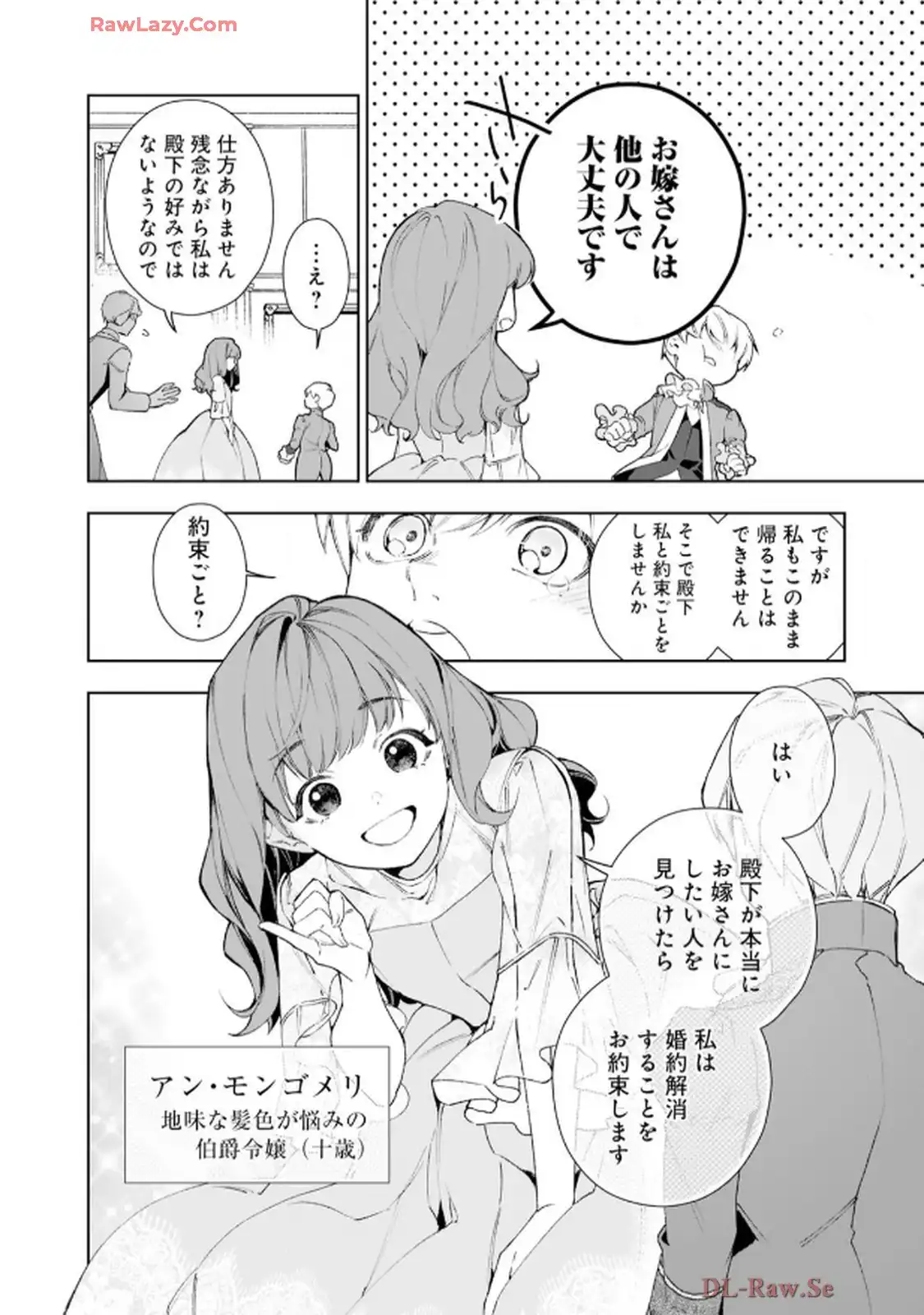 異世界転生したからには、２度目の人生たくましく生きてやろうじゃない！アンソロジーコミック - raw - 第5話 - https://jppp.jjkk.to/jppp/06120603/ozbdqhue24c.webp
