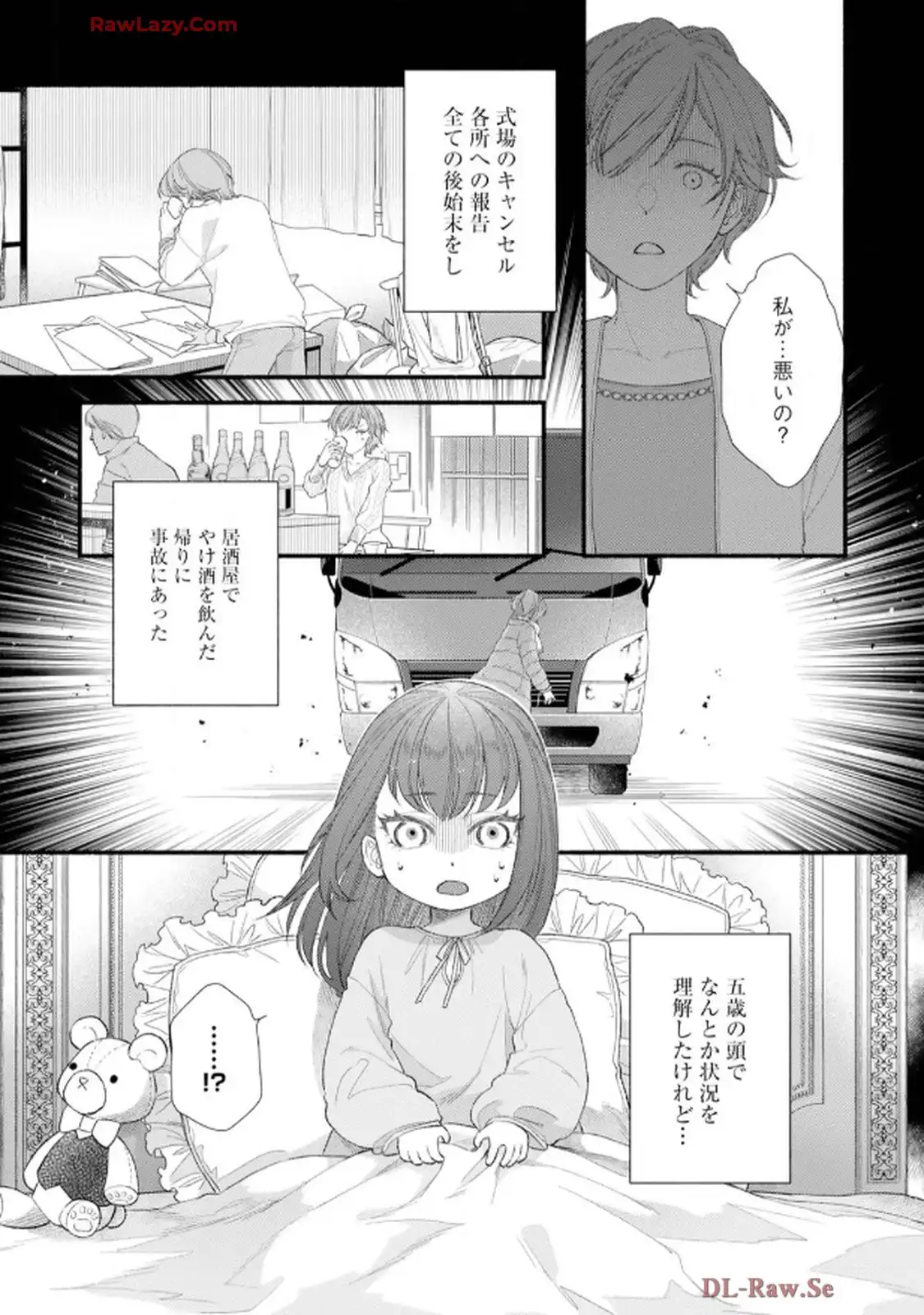 異世界転生したからには、２度目の人生たくましく生きてやろうじゃない！アンソロジーコミック - raw - 第4話 - https://jppp.jjkk.to/jppp/06120603/slidz40plhv.webp