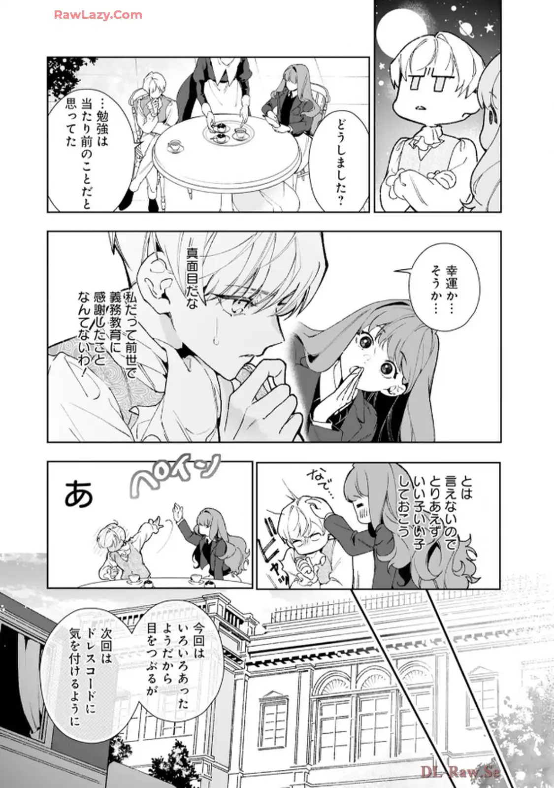 異世界転生したからには、２度目の人生たくましく生きてやろうじゃない！アンソロジーコミック - raw - 第5話 - https://jppp.jjkk.to/jppp/06120603/tzazxziey30.webp