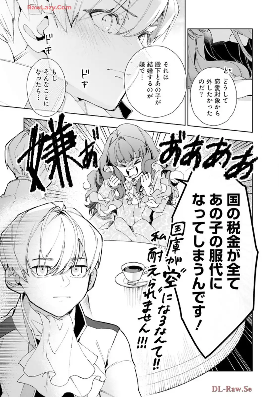 異世界転生したからには、２度目の人生たくましく生きてやろうじゃない！アンソロジーコミック - raw - 第5話 - https://jppp.jjkk.to/jppp/06120603/ubor3ngsyjq.webp