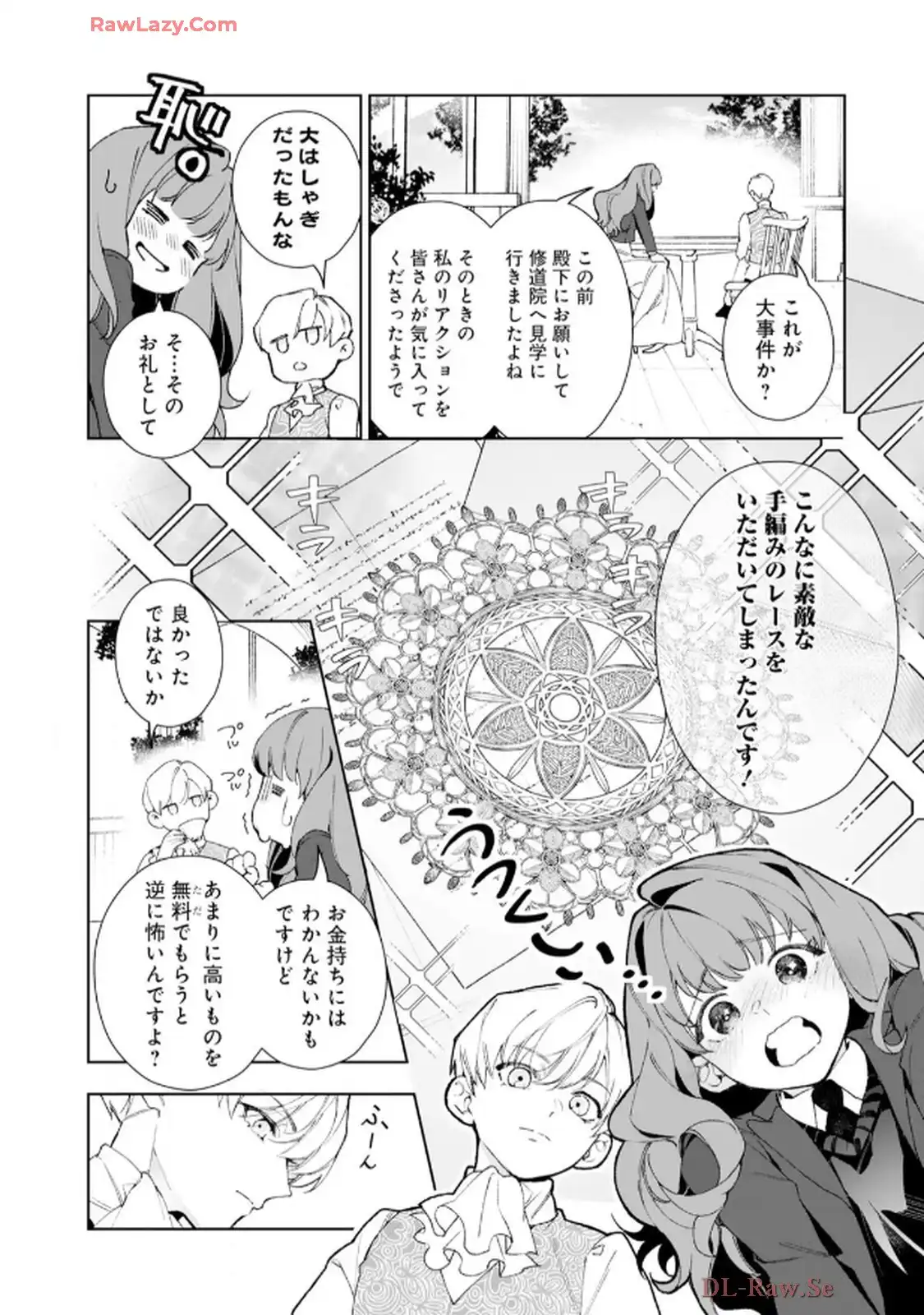 異世界転生したからには、２度目の人生たくましく生きてやろうじゃない！アンソロジーコミック - raw - 第5話 - https://jppp.jjkk.to/jppp/06120603/uoxinxufknv.webp
