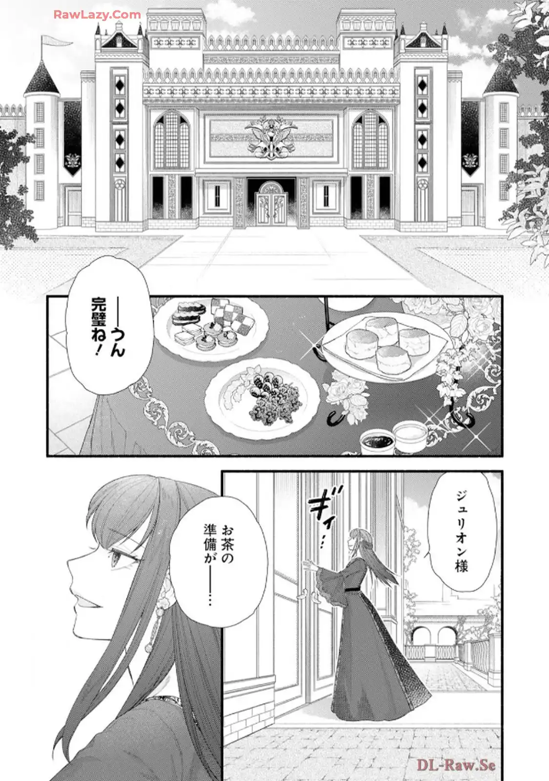 異世界転生したからには、２度目の人生たくましく生きてやろうじゃない！アンソロジーコミック - raw - 第4話 - https://jppp.jjkk.to/jppp/06120603/z5dr15bb24k.webp