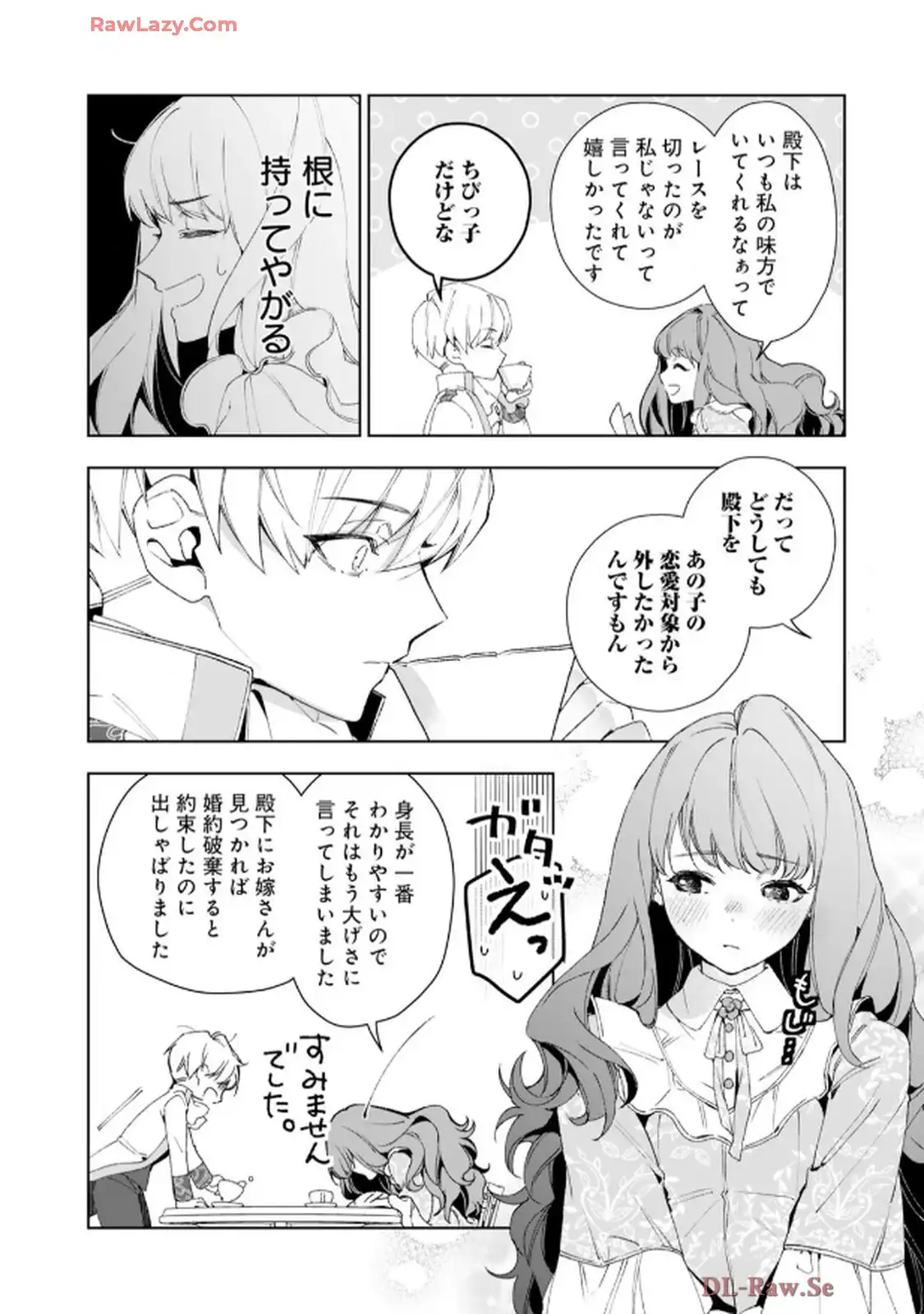 異世界転生したからには、２度目の人生たくましく生きてやろうじゃない！アンソロジーコミック - raw - 第5話 - https://jppp.jjkk.to/jppp/06120603/zb103cunvna.webp