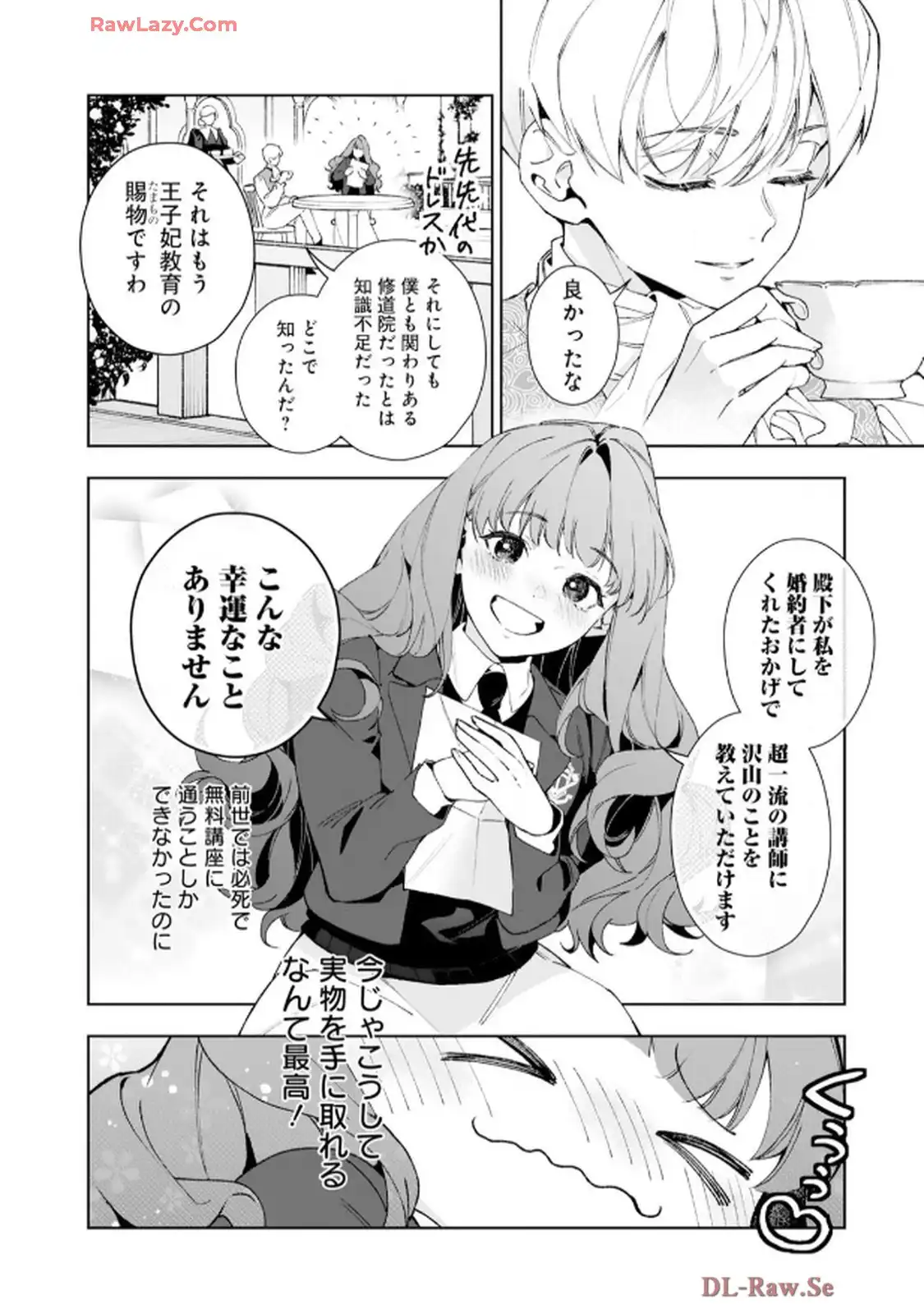 異世界転生したからには、２度目の人生たくましく生きてやろうじゃない！アンソロジーコミック - raw - 第5話 - https://jppp.jjkk.to/jppp/06120603/zejke35hoy3.webp