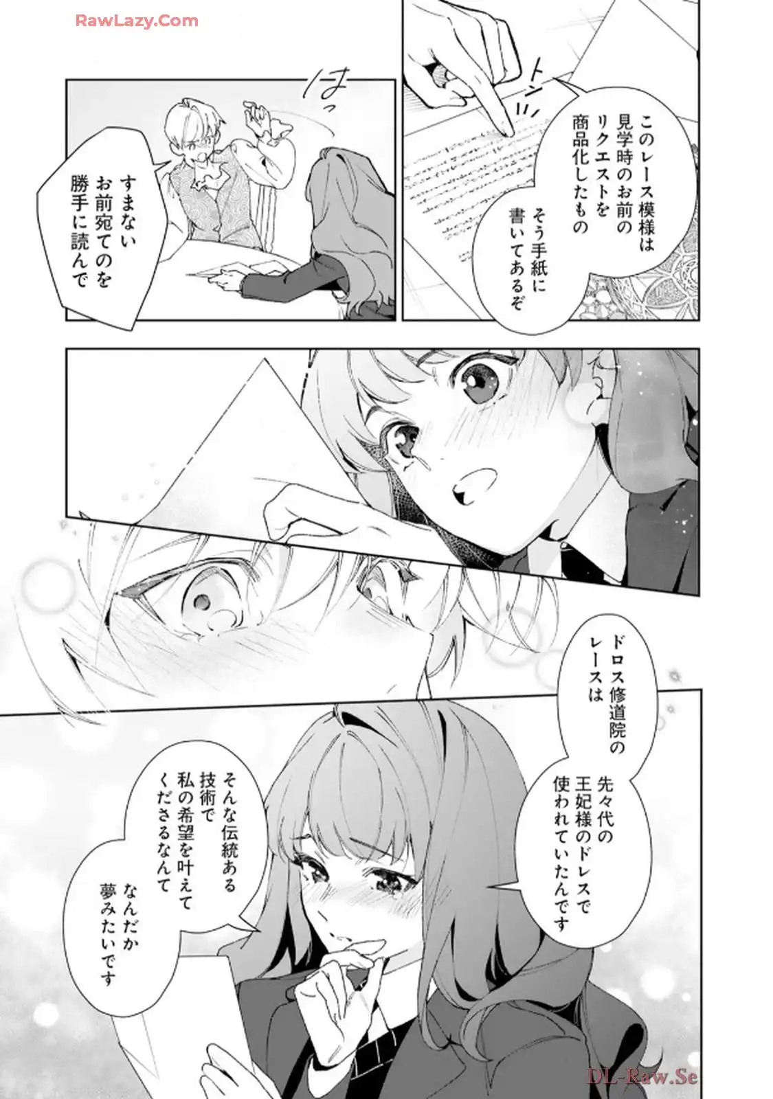 異世界転生したからには、２度目の人生たくましく生きてやろうじゃない！アンソロジーコミック - raw - 第5話 - https://jppp.jjkk.to/jppp/06120603/zgvjpxwsxxa.webp
