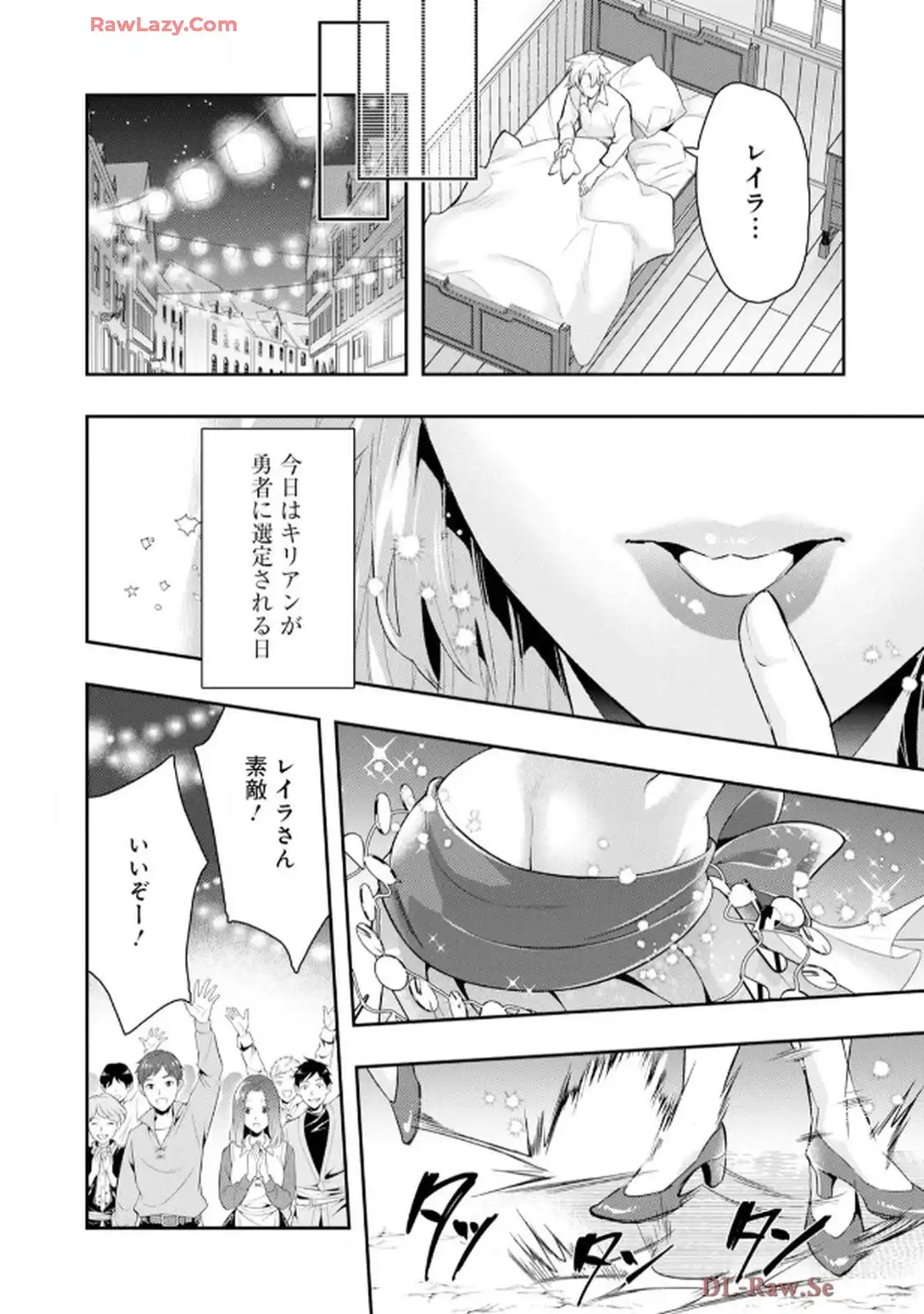 異世界転生したからには、２度目の人生たくましく生きてやろうじゃない！アンソロジーコミック - raw - 第2話 - https://jppp.jjkk.to/jppp/06120604/0q1ttzxvxb5.webp
