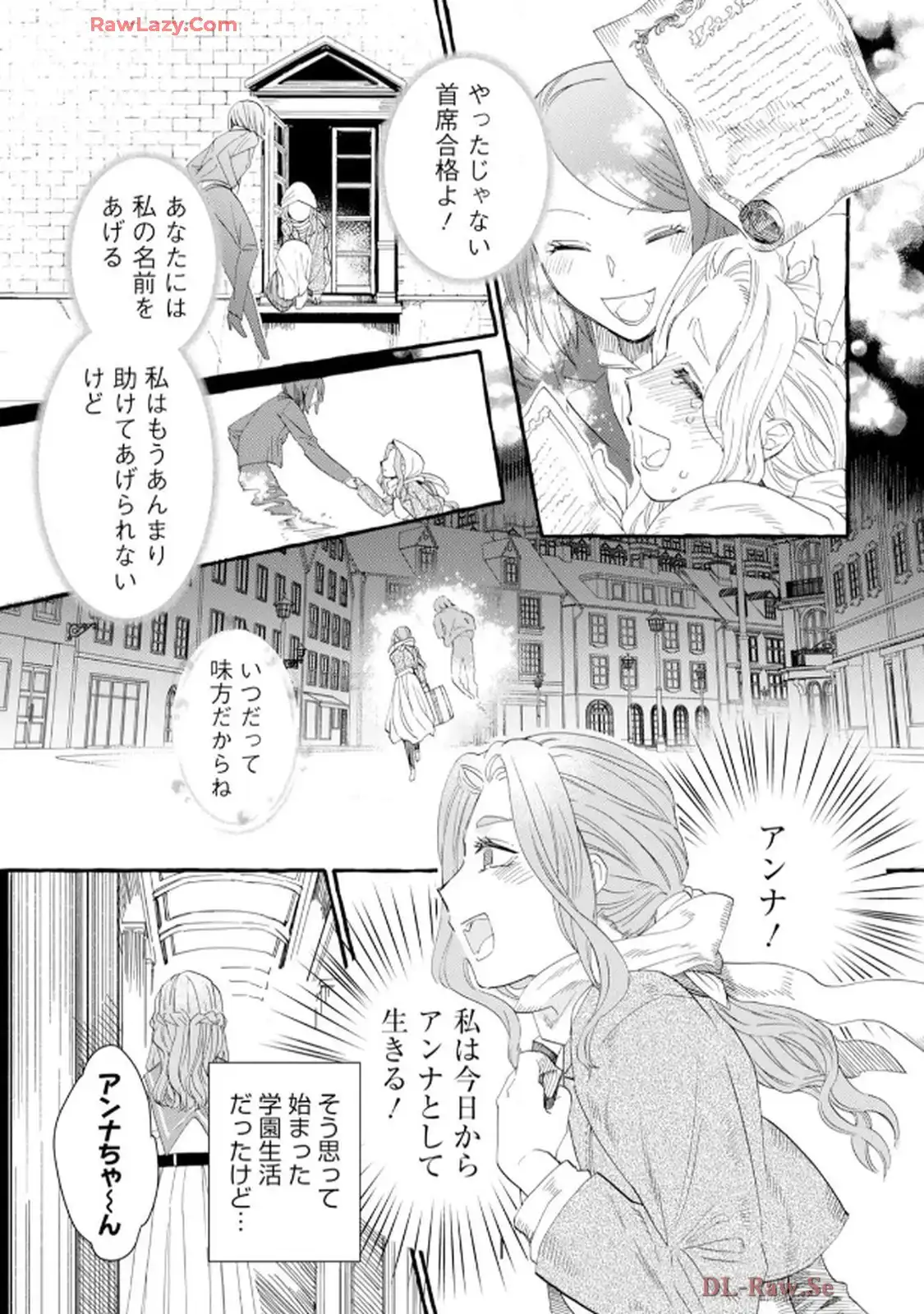 異世界転生したからには、２度目の人生たくましく生きてやろうじゃない！アンソロジーコミック - raw - 第1話 - https://jppp.jjkk.to/jppp/06120604/4ceix5dbo1v.webp