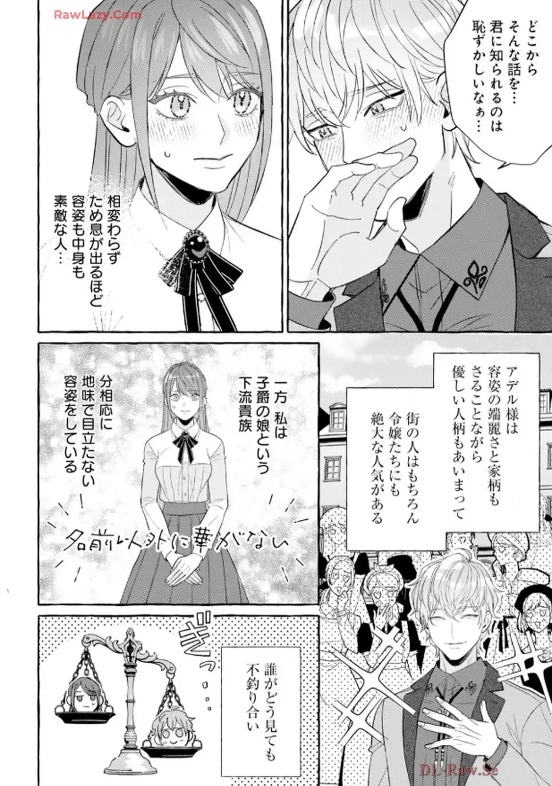 異世界転生したからには、２度目の人生たくましく生きてやろうじゃない！アンソロジーコミック - raw - 第3話 - https://jppp.jjkk.to/jppp/06120604/4wcq4nm5bzv.webp