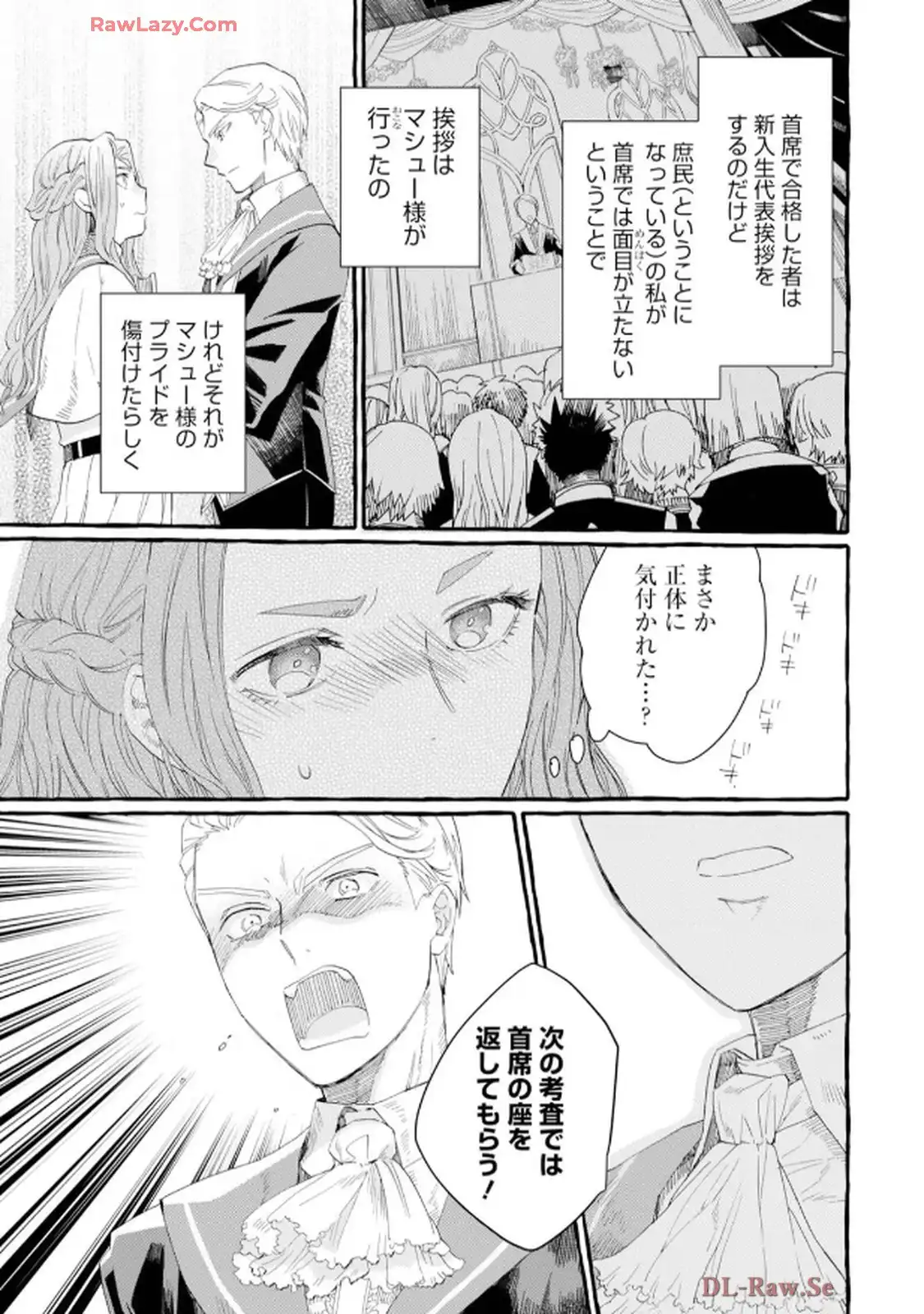異世界転生したからには、２度目の人生たくましく生きてやろうじゃない！アンソロジーコミック - raw - 第1話 - https://jppp.jjkk.to/jppp/06120604/5v1mc32u2a5.webp