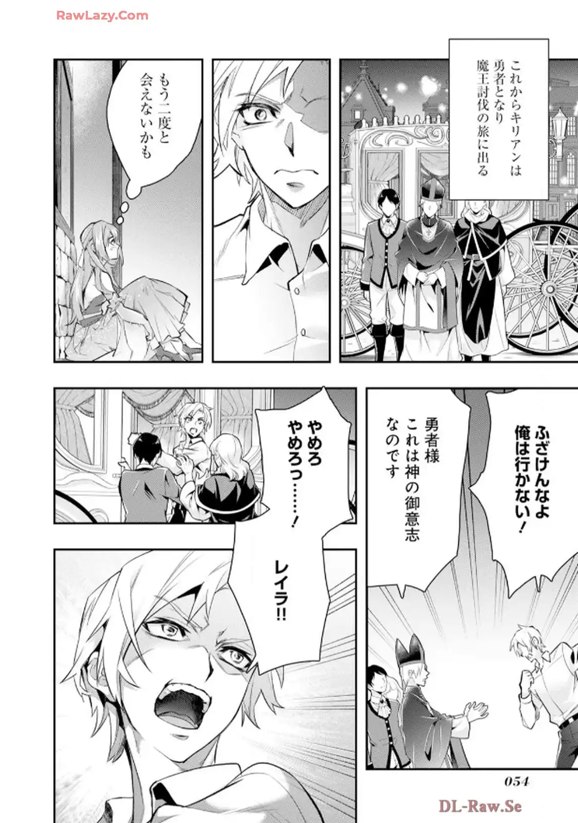 異世界転生したからには、２度目の人生たくましく生きてやろうじゃない！アンソロジーコミック - raw - 第2話 - https://jppp.jjkk.to/jppp/06120604/abvuzqjinof.webp
