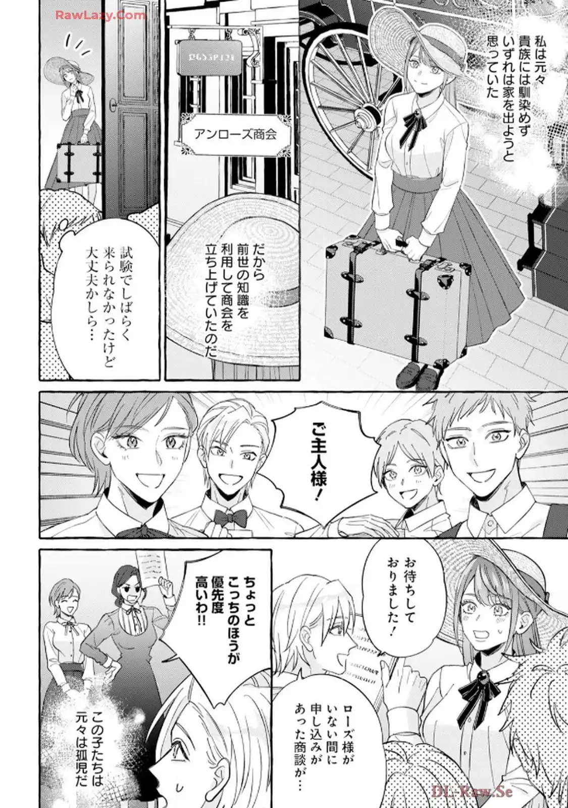 異世界転生したからには、２度目の人生たくましく生きてやろうじゃない！アンソロジーコミック - raw - 第3話 - https://jppp.jjkk.to/jppp/06120604/aqnp4bkwmjq.webp