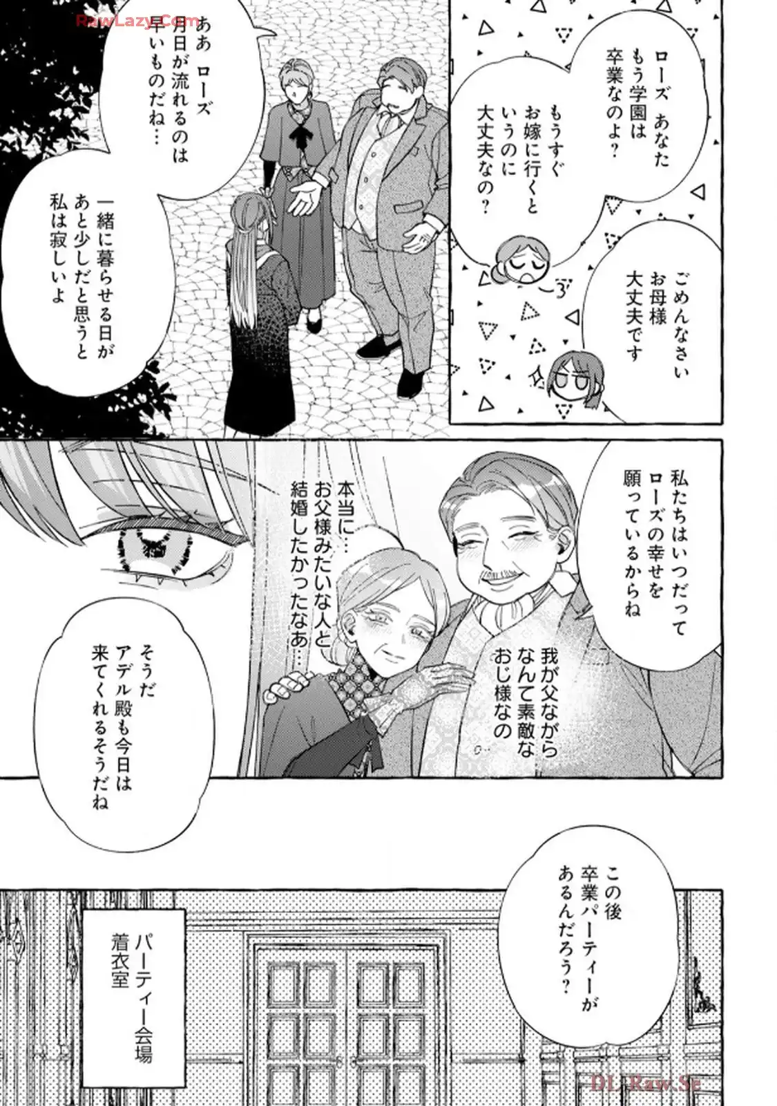 異世界転生したからには、２度目の人生たくましく生きてやろうじゃない！アンソロジーコミック - raw - 第3話 - https://jppp.jjkk.to/jppp/06120604/c5bmxjhbhvx.webp