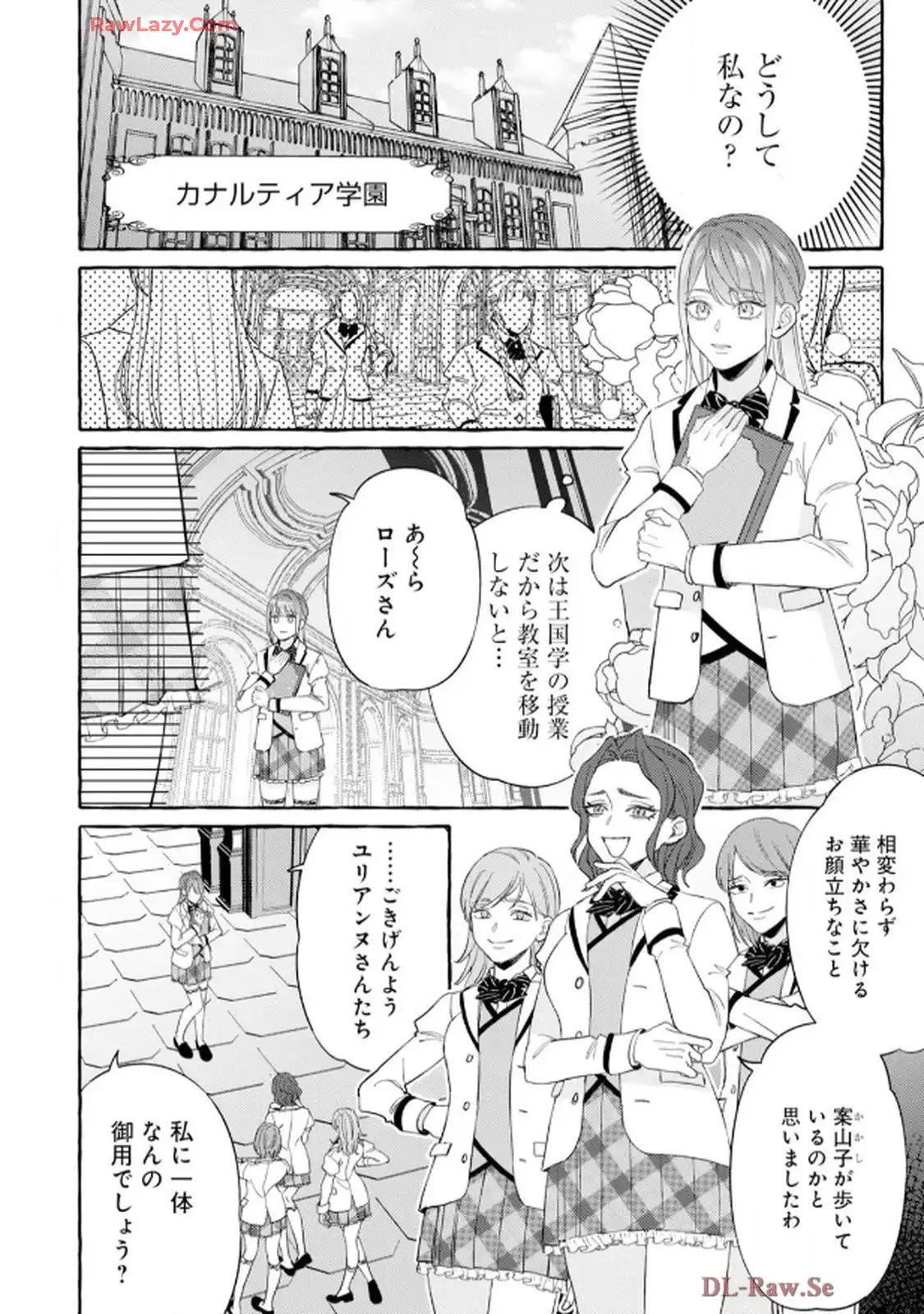異世界転生したからには、２度目の人生たくましく生きてやろうじゃない！アンソロジーコミック - raw - 第3話 - https://jppp.jjkk.to/jppp/06120604/ciwnpirvx1c.webp