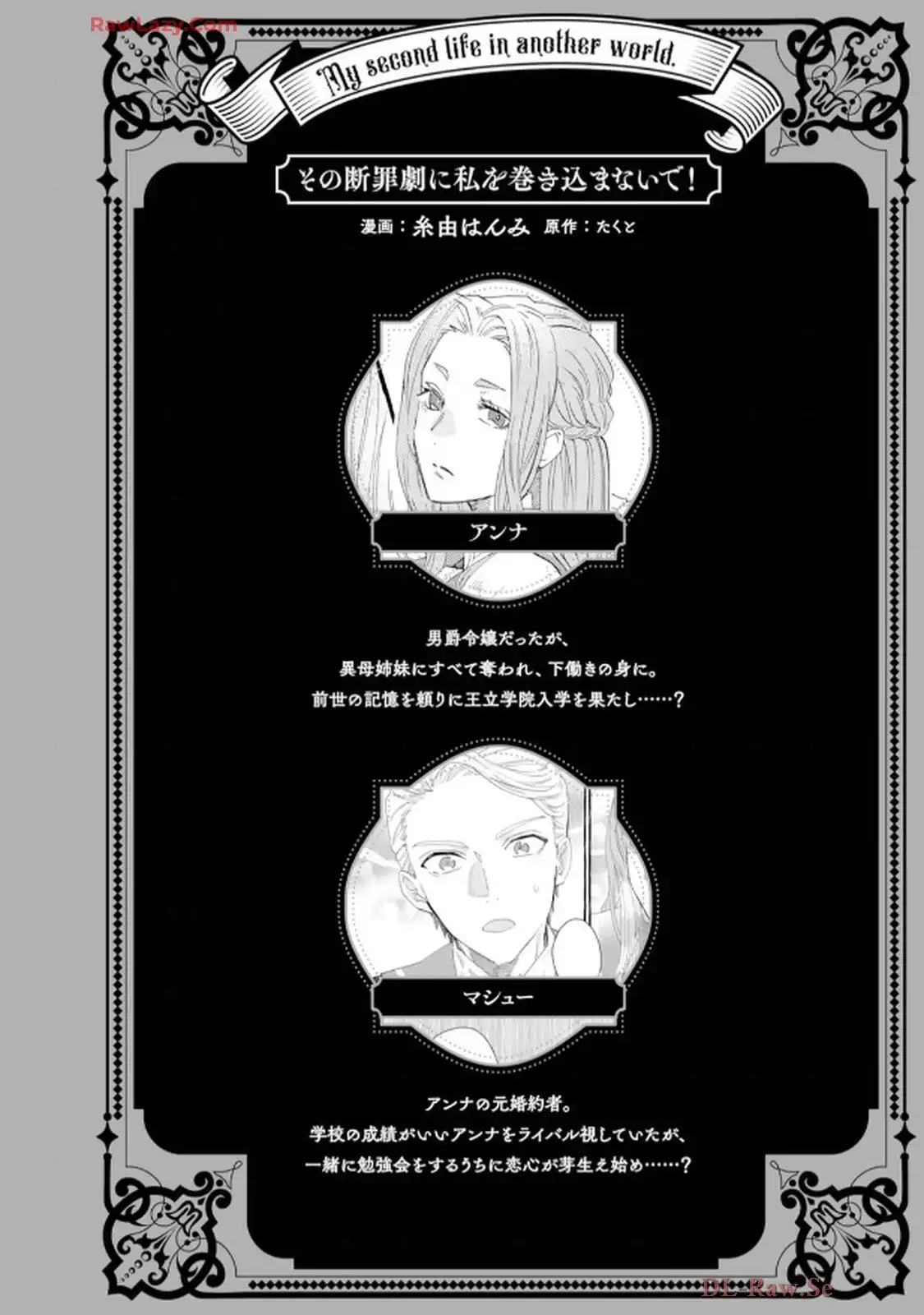 異世界転生したからには、２度目の人生たくましく生きてやろうじゃない！アンソロジーコミック - raw - 第1話 - https://jppp.jjkk.to/jppp/06120604/g2xdpindszb.webp