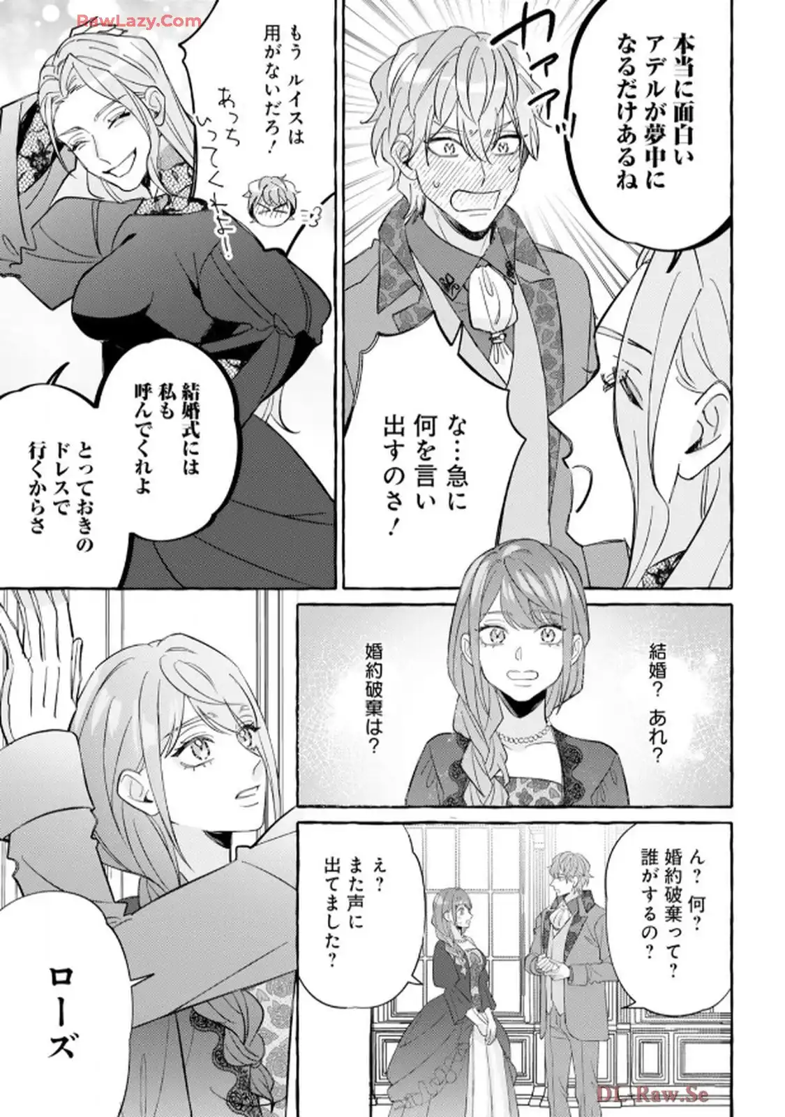 異世界転生したからには、２度目の人生たくましく生きてやろうじゃない！アンソロジーコミック - raw - 第3話 - https://jppp.jjkk.to/jppp/06120604/ghp5g34w2jc.webp