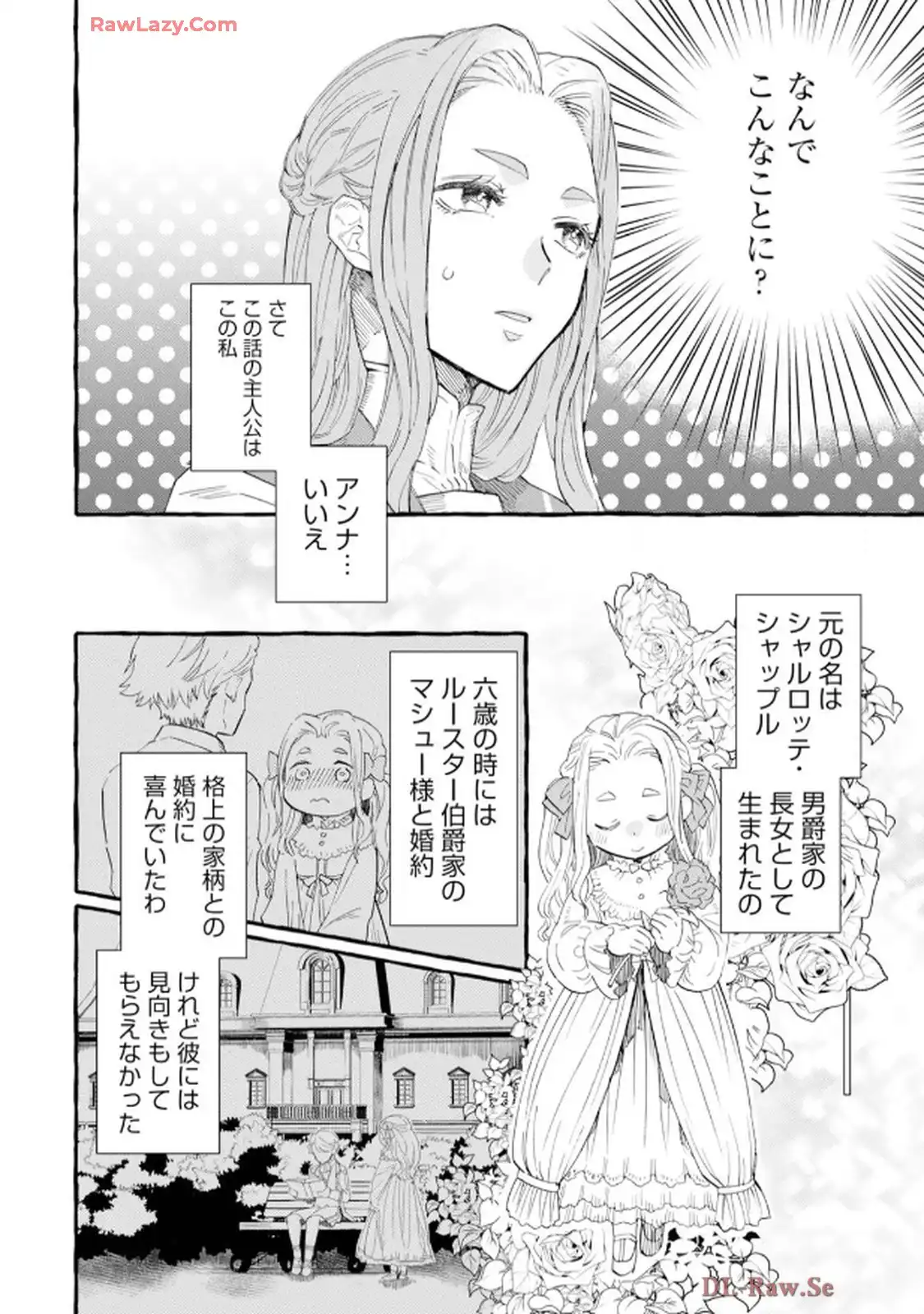 異世界転生したからには、２度目の人生たくましく生きてやろうじゃない！アンソロジーコミック - raw - 第1話 - https://jppp.jjkk.to/jppp/06120604/gjrkzc2gru5.webp