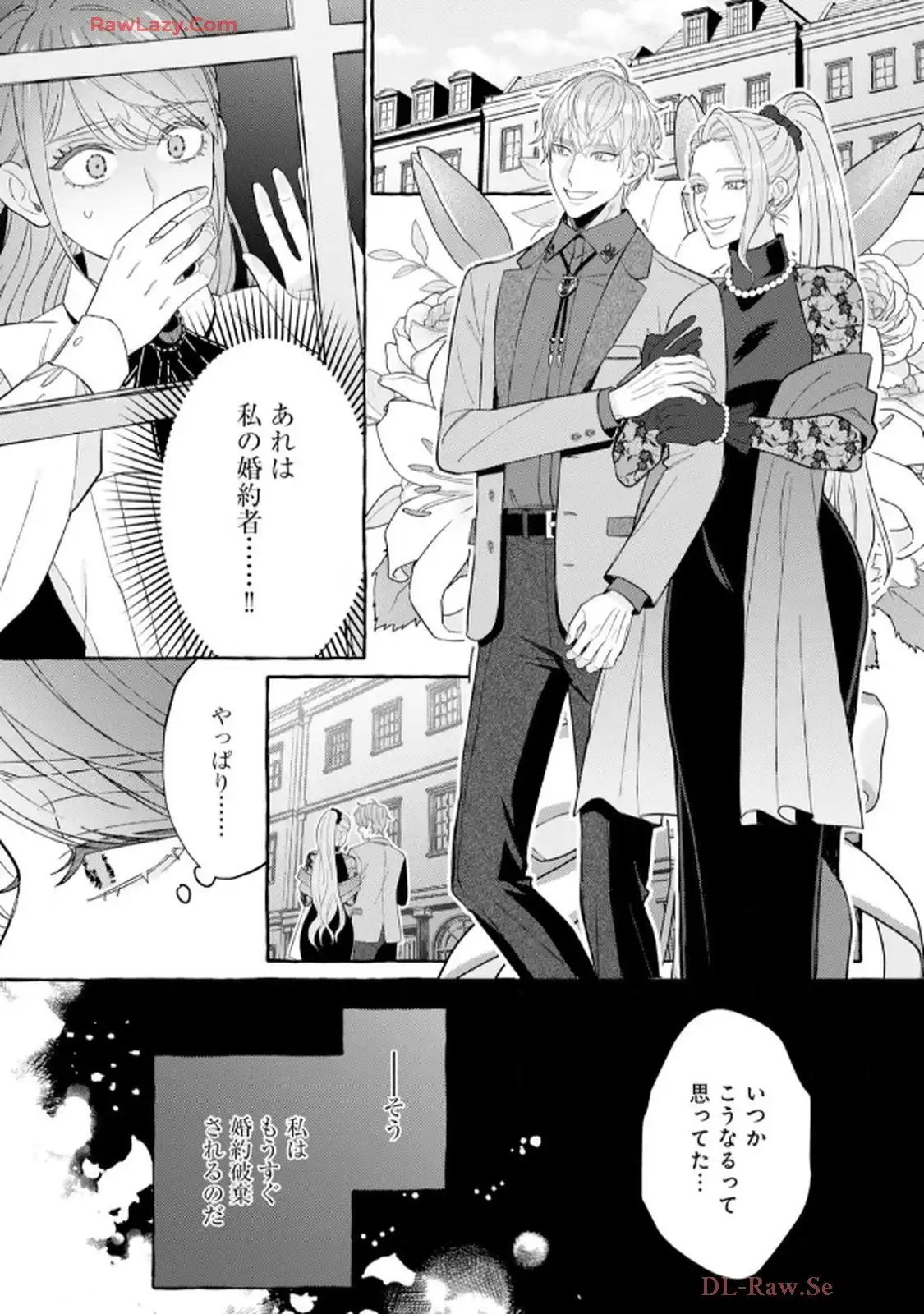 異世界転生したからには、２度目の人生たくましく生きてやろうじゃない！アンソロジーコミック - raw - 第3話 - https://jppp.jjkk.to/jppp/06120604/iplqaur3nmu.webp