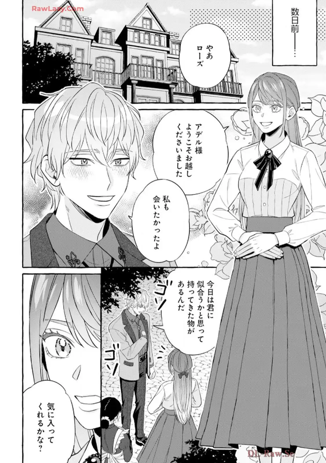 異世界転生したからには、２度目の人生たくましく生きてやろうじゃない！アンソロジーコミック - raw - 第3話 - https://jppp.jjkk.to/jppp/06120604/j4w4eizj4o0.webp