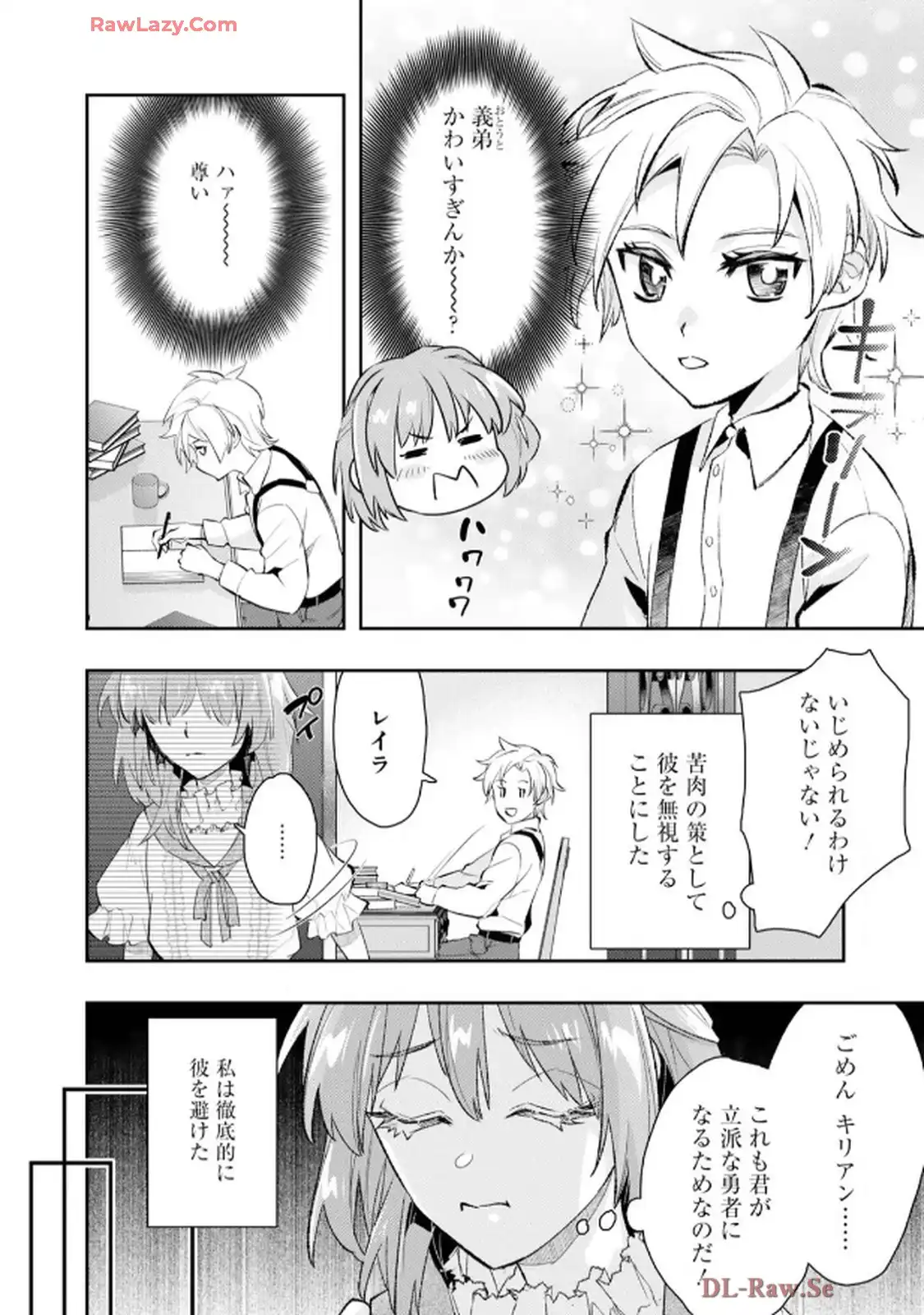 異世界転生したからには、２度目の人生たくましく生きてやろうじゃない！アンソロジーコミック - raw - 第2話 - https://jppp.jjkk.to/jppp/06120604/jal03j205mg.webp