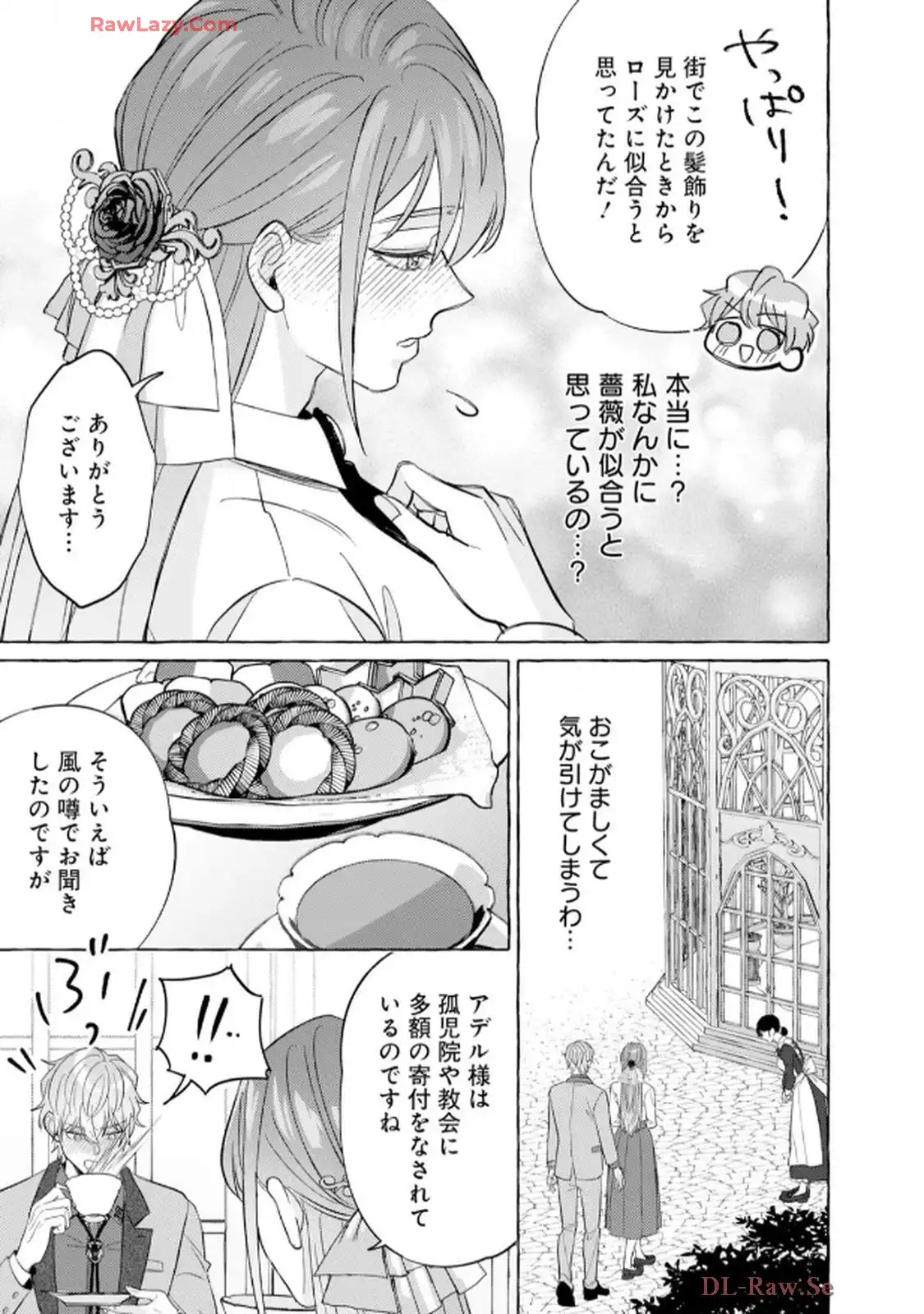 異世界転生したからには、２度目の人生たくましく生きてやろうじゃない！アンソロジーコミック - raw - 第3話 - https://jppp.jjkk.to/jppp/06120604/jghaiwax1jj.webp