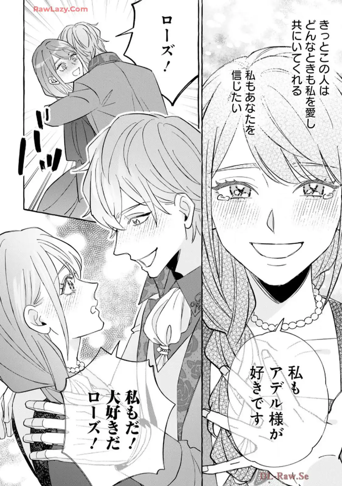 異世界転生したからには、２度目の人生たくましく生きてやろうじゃない！アンソロジーコミック - raw - 第3話 - https://jppp.jjkk.to/jppp/06120604/kbvfr3jjtot.webp