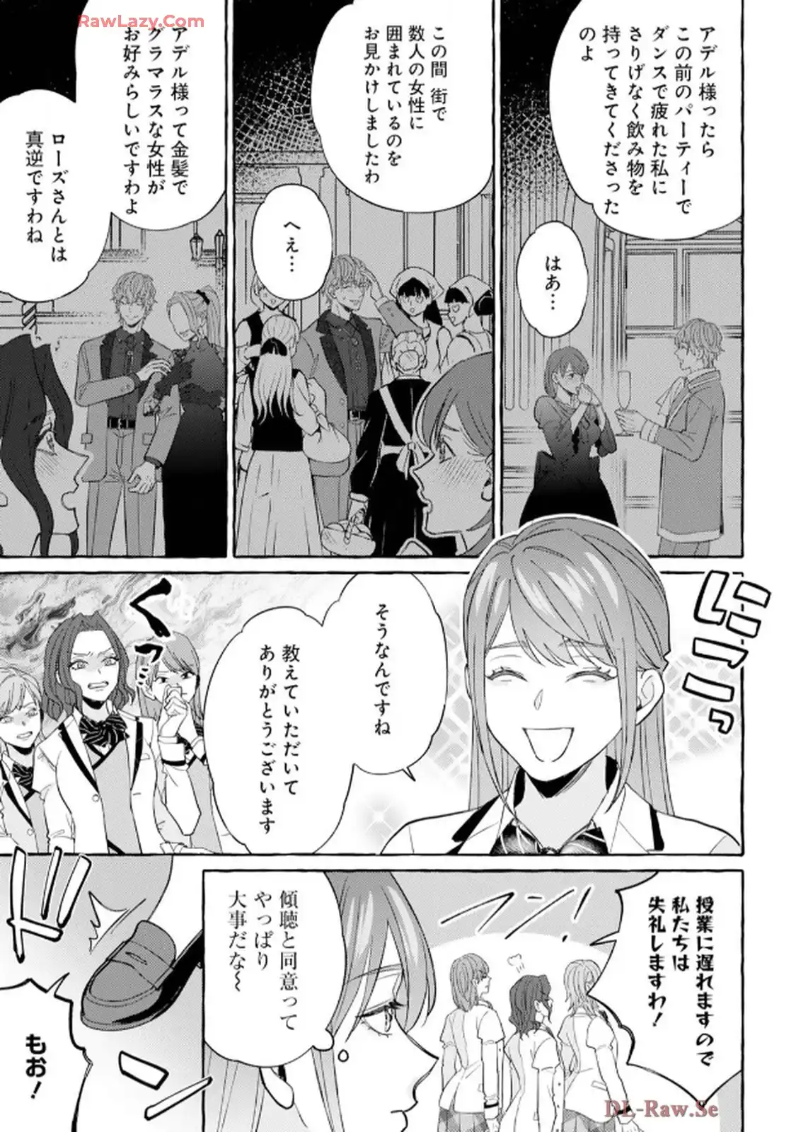 異世界転生したからには、２度目の人生たくましく生きてやろうじゃない！アンソロジーコミック - raw - 第3話 - https://jppp.jjkk.to/jppp/06120604/l5nvez4bu10.webp