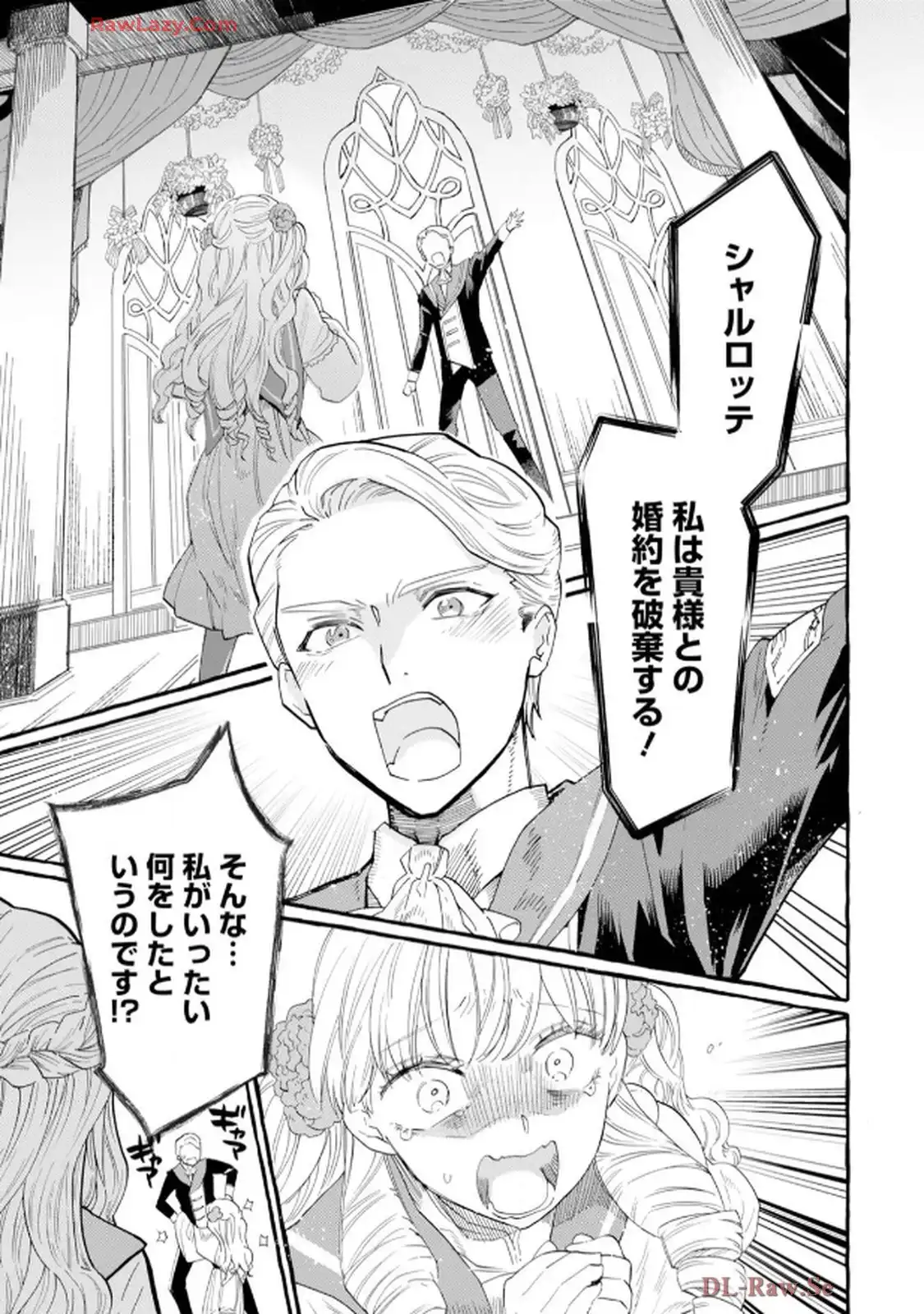 異世界転生したからには、２度目の人生たくましく生きてやろうじゃない！アンソロジーコミック - raw - 第1話 - https://jppp.jjkk.to/jppp/06120604/p3t0zxvhlc3.webp