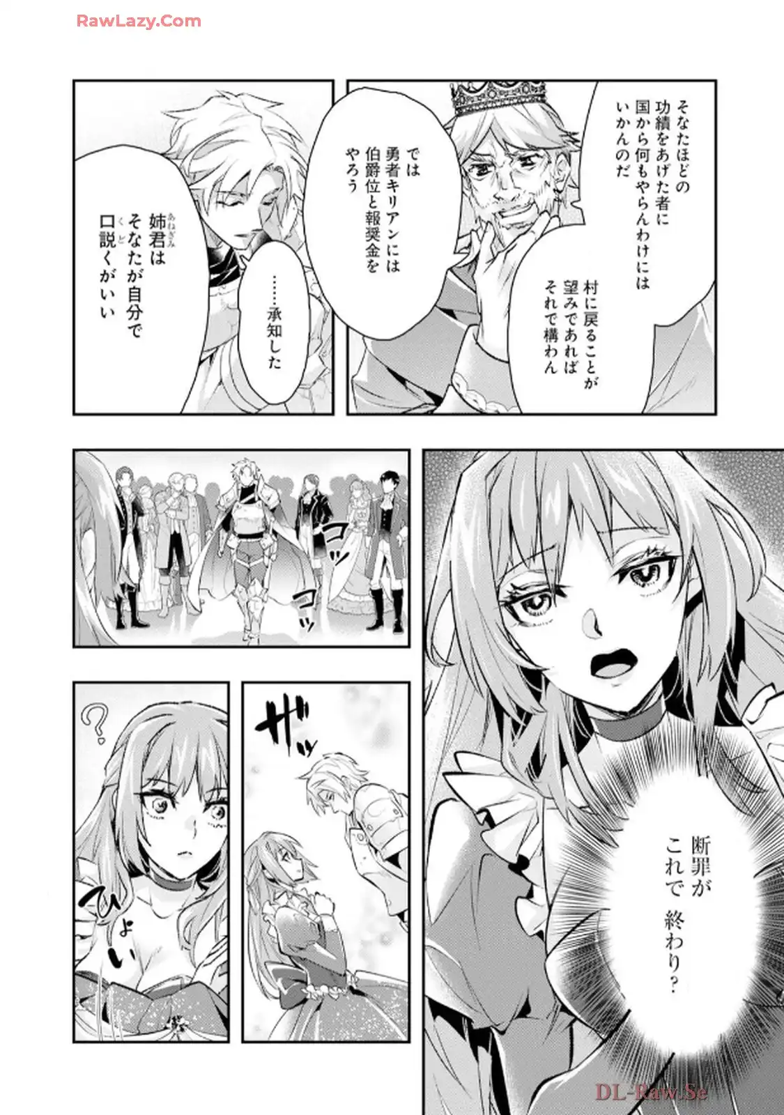 異世界転生したからには、２度目の人生たくましく生きてやろうじゃない！アンソロジーコミック - raw - 第2話 - https://jppp.jjkk.to/jppp/06120604/ptmxnnf0qkf.webp