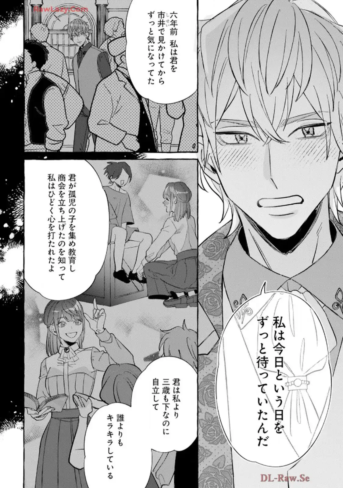 異世界転生したからには、２度目の人生たくましく生きてやろうじゃない！アンソロジーコミック - raw - 第3話 - https://jppp.jjkk.to/jppp/06120604/qye5plinmoo.webp