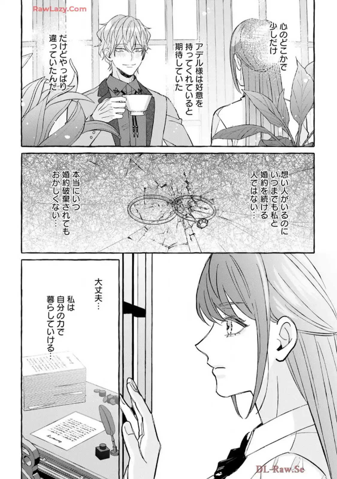 異世界転生したからには、２度目の人生たくましく生きてやろうじゃない！アンソロジーコミック - raw - 第3話 - https://jppp.jjkk.to/jppp/06120604/sowxvr2t2es.webp