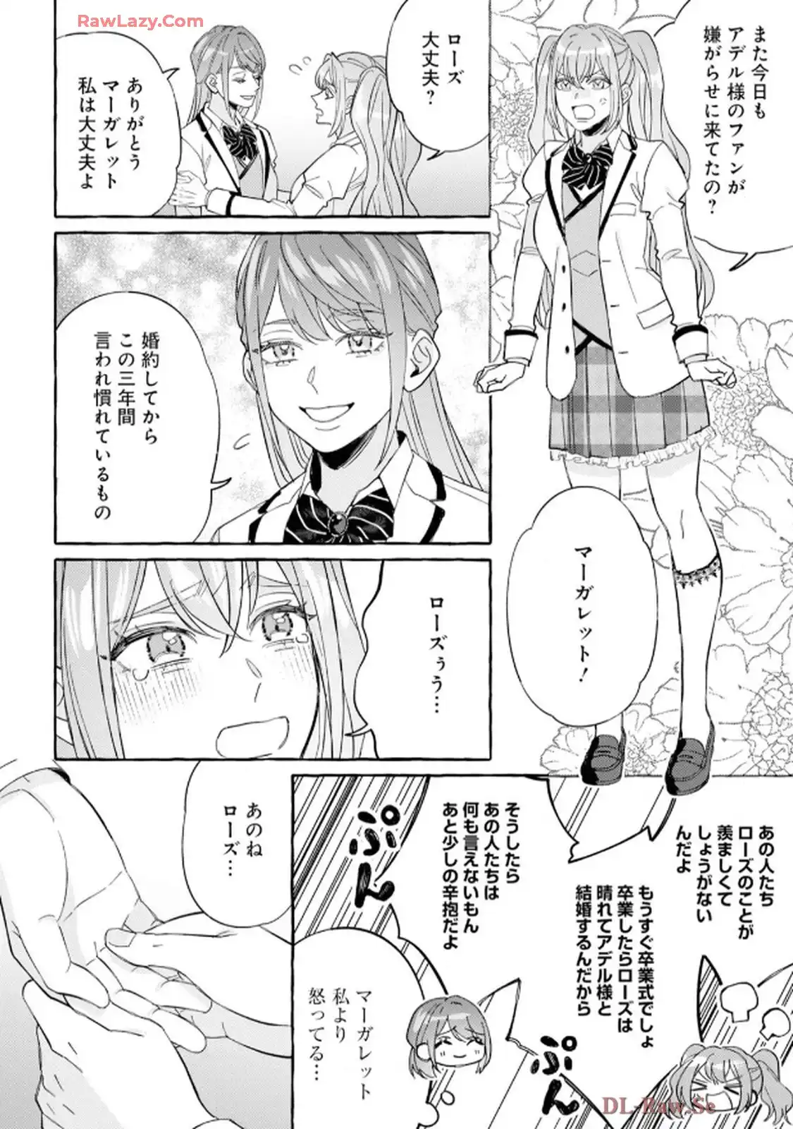 異世界転生したからには、２度目の人生たくましく生きてやろうじゃない！アンソロジーコミック - raw - 第3話 - https://jppp.jjkk.to/jppp/06120604/ux1ukga1hha.webp
