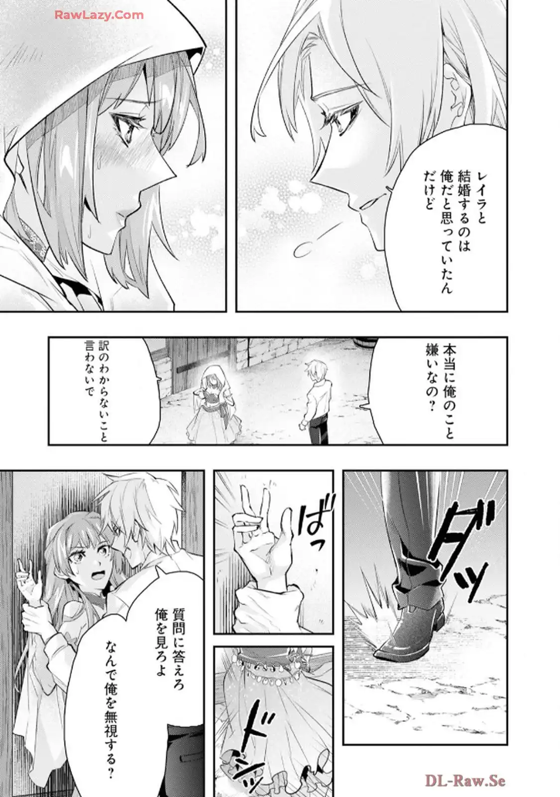 異世界転生したからには、２度目の人生たくましく生きてやろうじゃない！アンソロジーコミック - raw - 第2話 - https://jppp.jjkk.to/jppp/06120604/vn3jlgade4u.webp