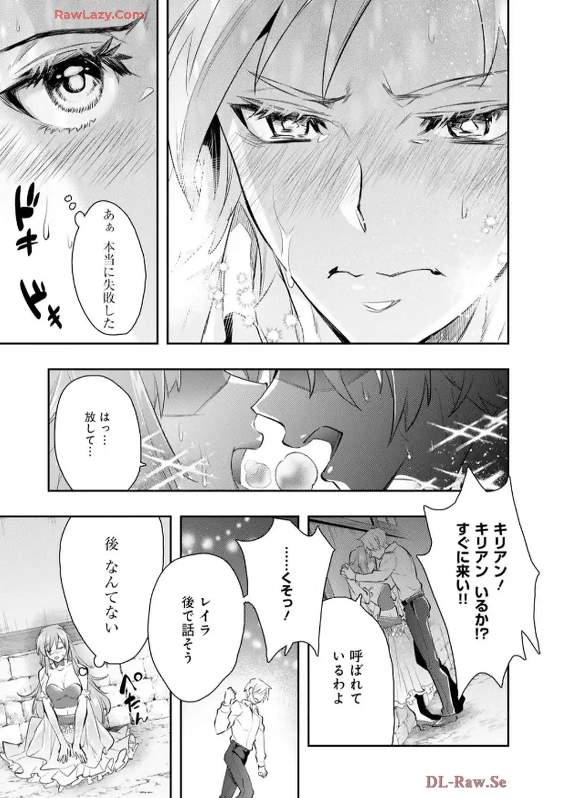 異世界転生したからには、２度目の人生たくましく生きてやろうじゃない！アンソロジーコミック - raw - 第2話 - https://jppp.jjkk.to/jppp/06120604/xd4jk00m3q0.webp