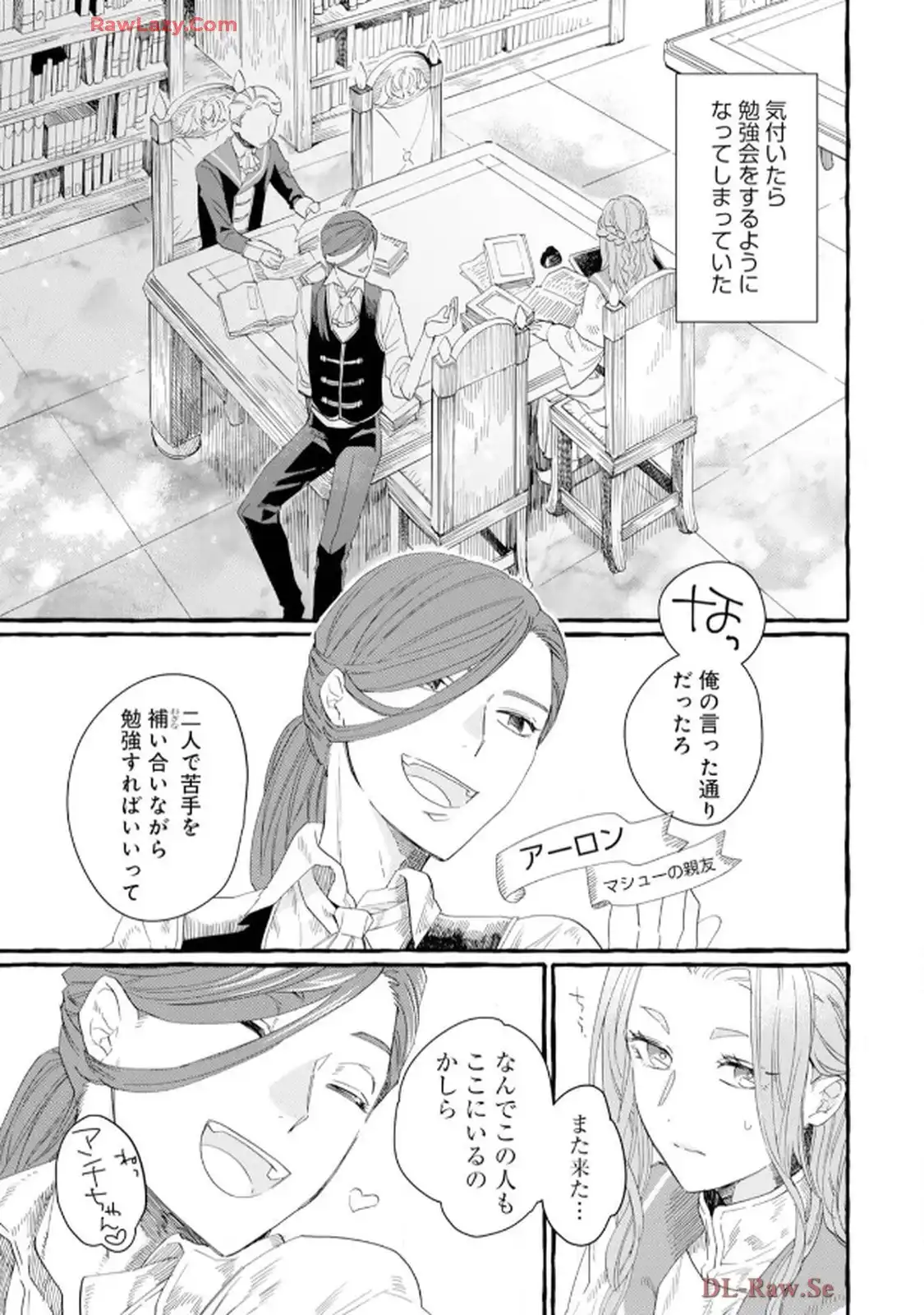 異世界転生したからには、２度目の人生たくましく生きてやろうじゃない！アンソロジーコミック - raw - 第1話 - https://jppp.jjkk.to/jppp/06120604/zrpojq54rc3.webp