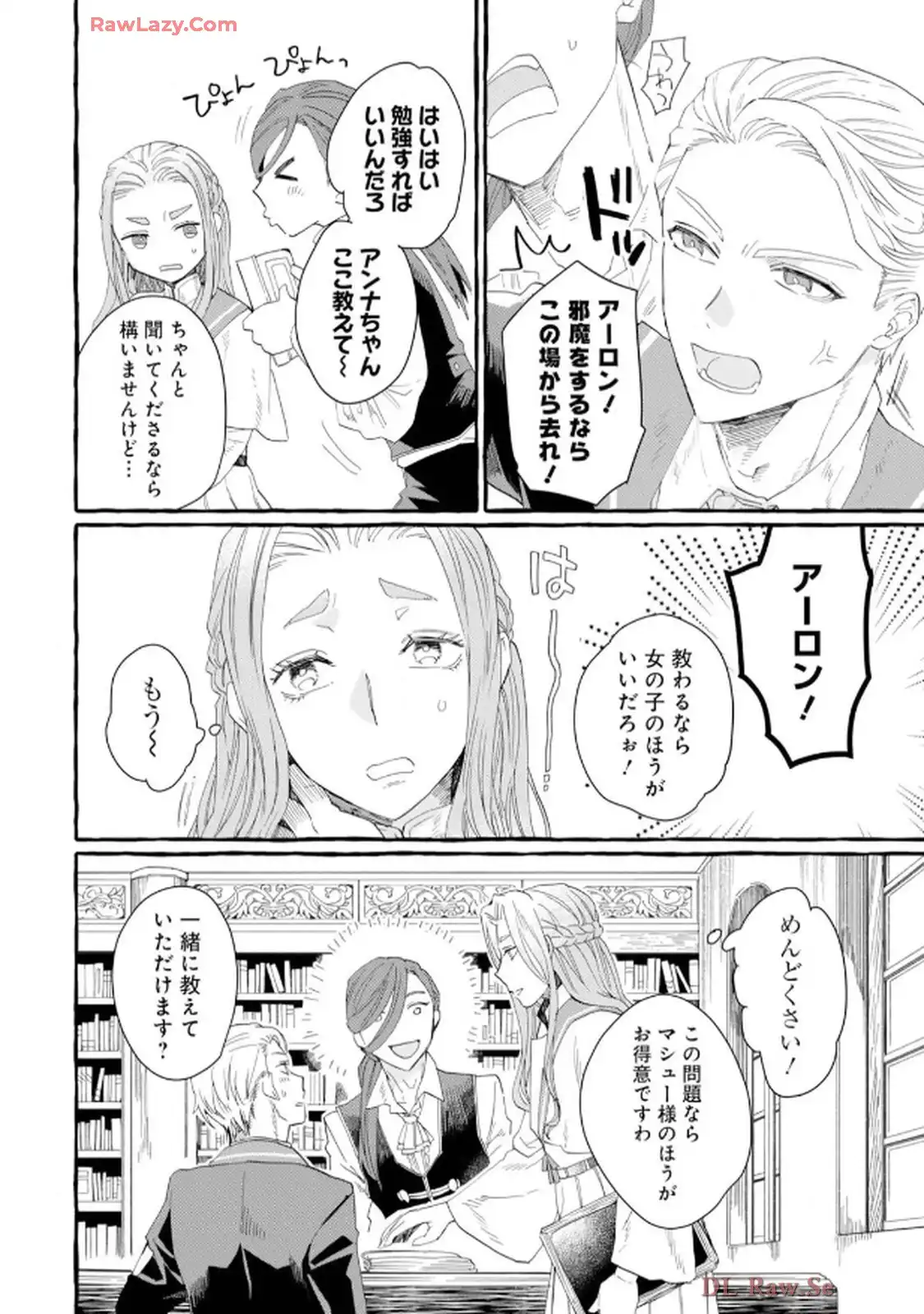異世界転生したからには、２度目の人生たくましく生きてやろうじゃない！アンソロジーコミック - raw - 第1話 - https://jppp.jjkk.to/jppp/06120605/1pw3cxp52xh.webp