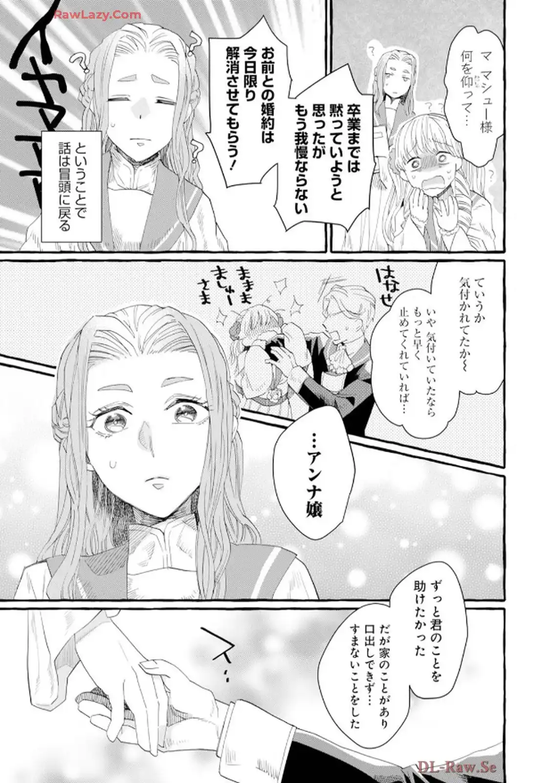 異世界転生したからには、２度目の人生たくましく生きてやろうじゃない！アンソロジーコミック - raw - 第1話 - https://jppp.jjkk.to/jppp/06120605/acbcd5iirym.webp
