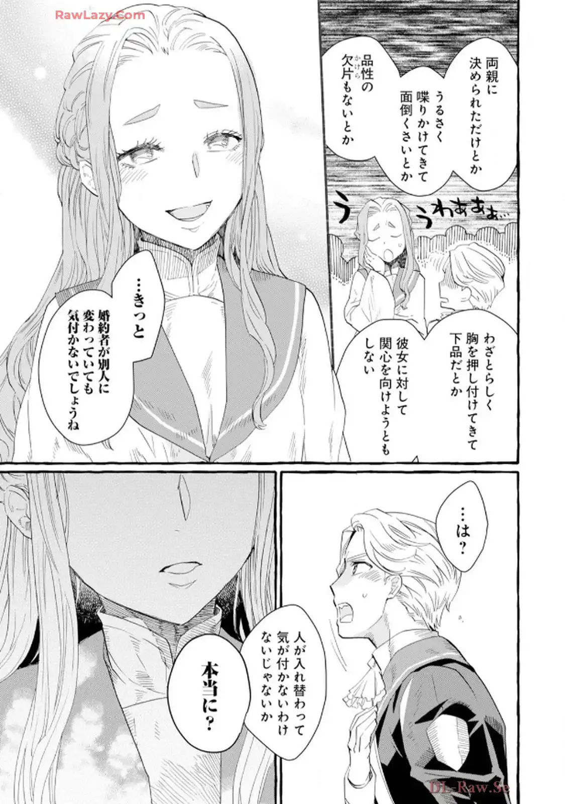 異世界転生したからには、２度目の人生たくましく生きてやろうじゃない！アンソロジーコミック - raw - 第1話 - https://jppp.jjkk.to/jppp/06120605/br4wb5jjfor.webp