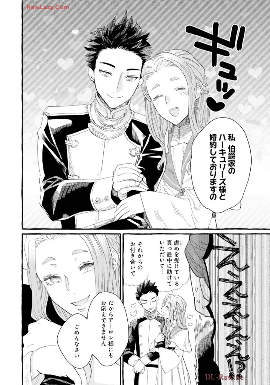 異世界転生したからには、２度目の人生たくましく生きてやろうじゃない！アンソロジーコミック - raw - 第1話 - https://jppp.jjkk.to/jppp/06120605/c2ihtxiv4m3.webp
