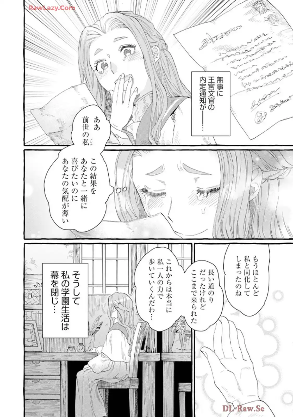 異世界転生したからには、２度目の人生たくましく生きてやろうじゃない！アンソロジーコミック - raw - 第1話 - https://jppp.jjkk.to/jppp/06120605/ct4x4m5zpyw.webp