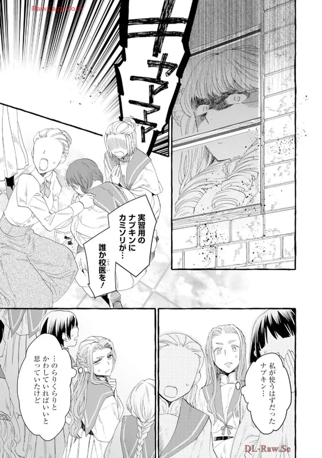 異世界転生したからには、２度目の人生たくましく生きてやろうじゃない！アンソロジーコミック - raw - 第1話 - https://jppp.jjkk.to/jppp/06120605/d0ehddgubol.webp