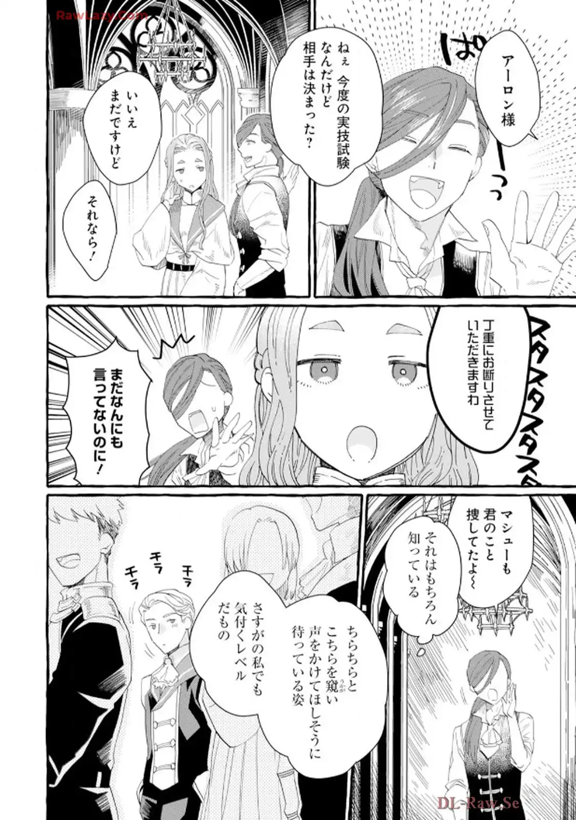 異世界転生したからには、２度目の人生たくましく生きてやろうじゃない！アンソロジーコミック - raw - 第1話 - https://jppp.jjkk.to/jppp/06120605/ir2k1kzdhds.webp
