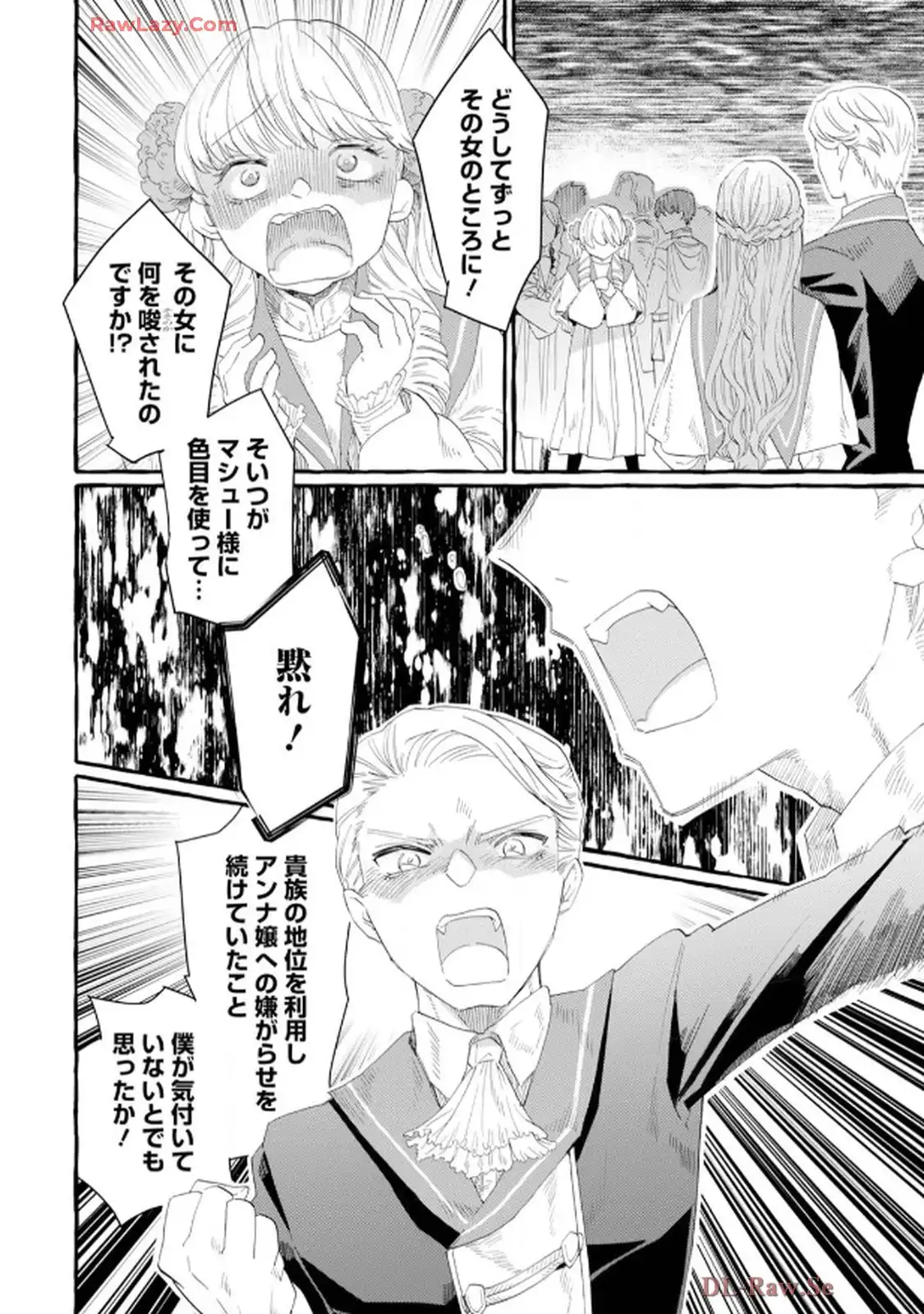 異世界転生したからには、２度目の人生たくましく生きてやろうじゃない！アンソロジーコミック - raw - 第1話 - https://jppp.jjkk.to/jppp/06120605/javh5s4wpch.webp