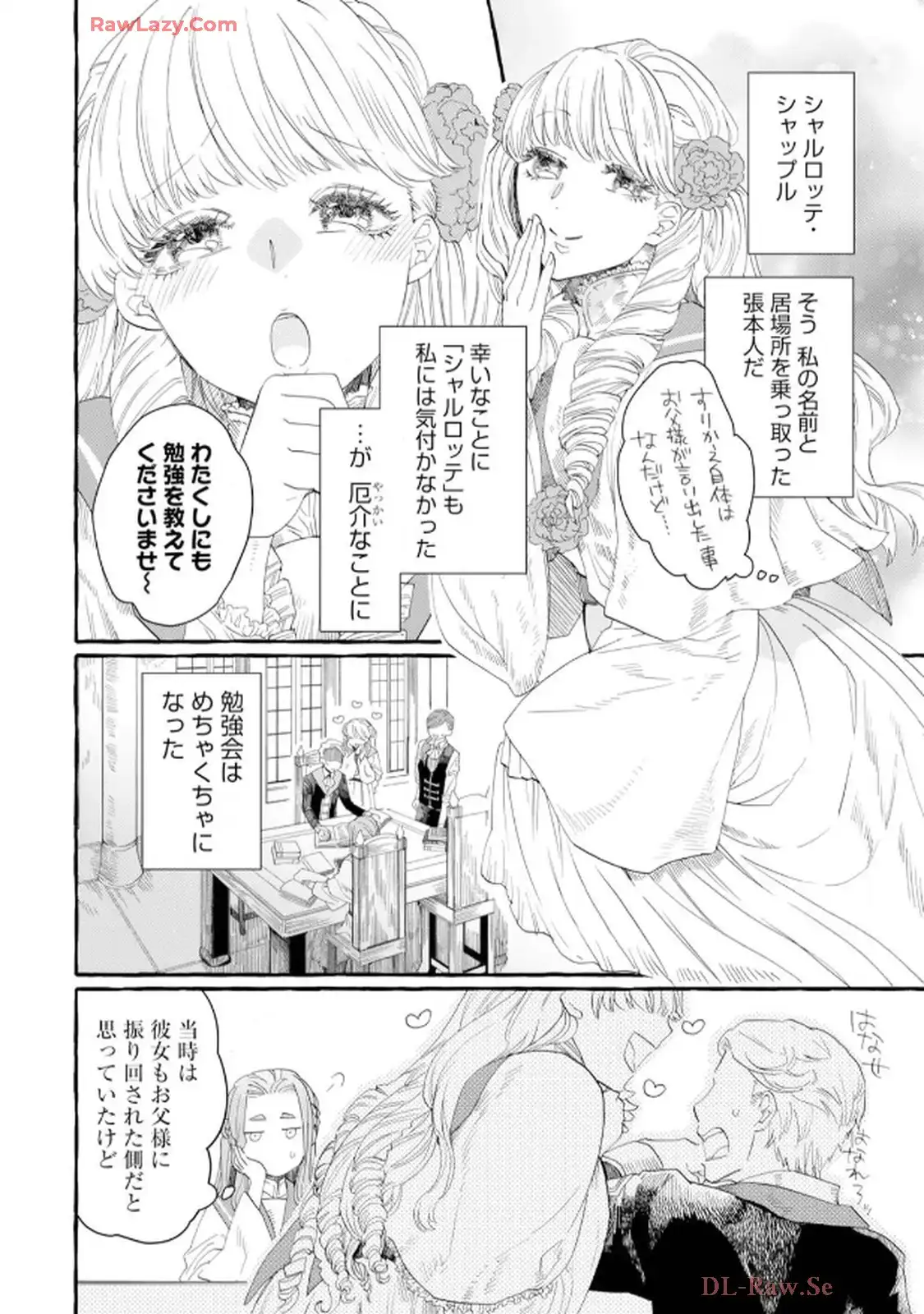 異世界転生したからには、２度目の人生たくましく生きてやろうじゃない！アンソロジーコミック - raw - 第1話 - https://jppp.jjkk.to/jppp/06120605/oadecvxxpwt.webp