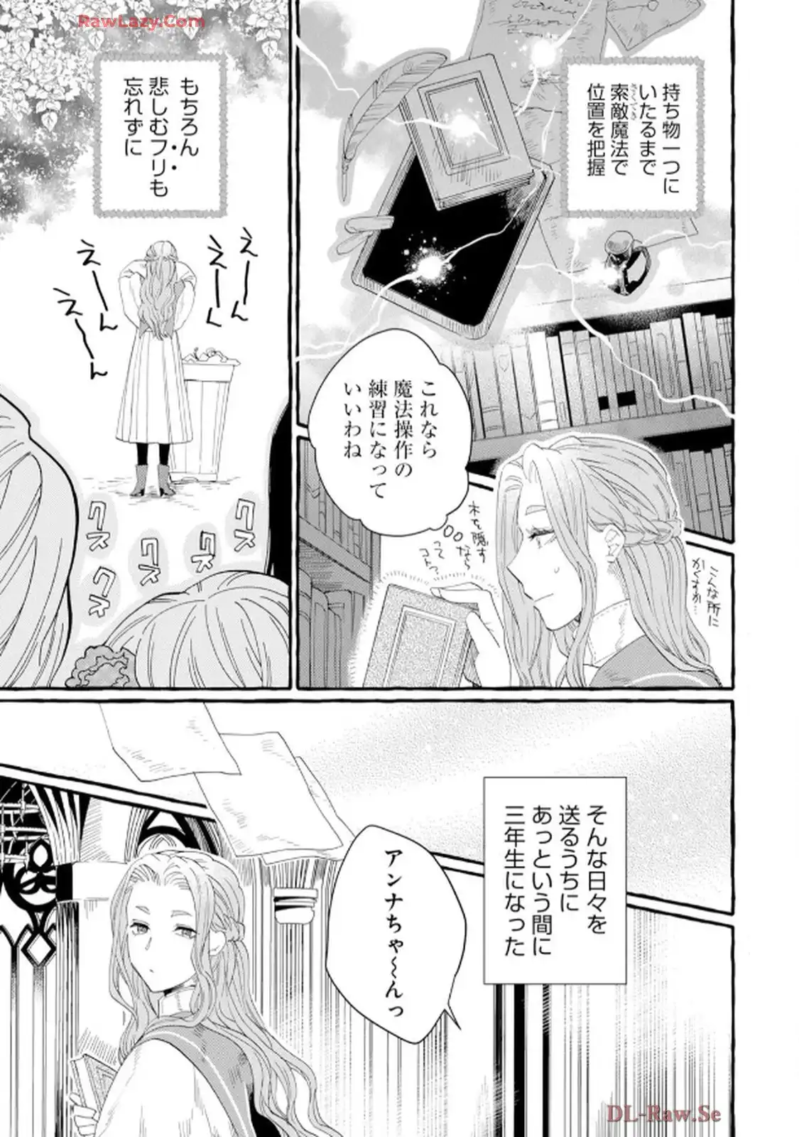異世界転生したからには、２度目の人生たくましく生きてやろうじゃない！アンソロジーコミック - raw - 第1話 - https://jppp.jjkk.to/jppp/06120605/ohtzst0csm2.webp