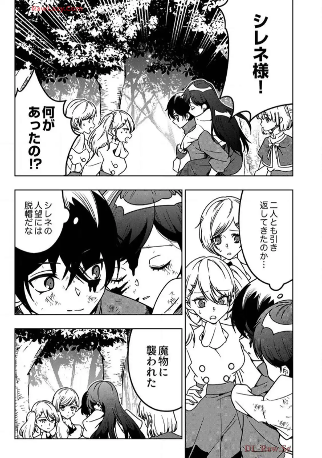 時ノ檻～死に戻りの霊装使い、【コピー】能力で最強へと至る～ - raw - 第9話 - https://jppp.jjkk.to/jppp/06120607/5mbcpogkjml.webp
