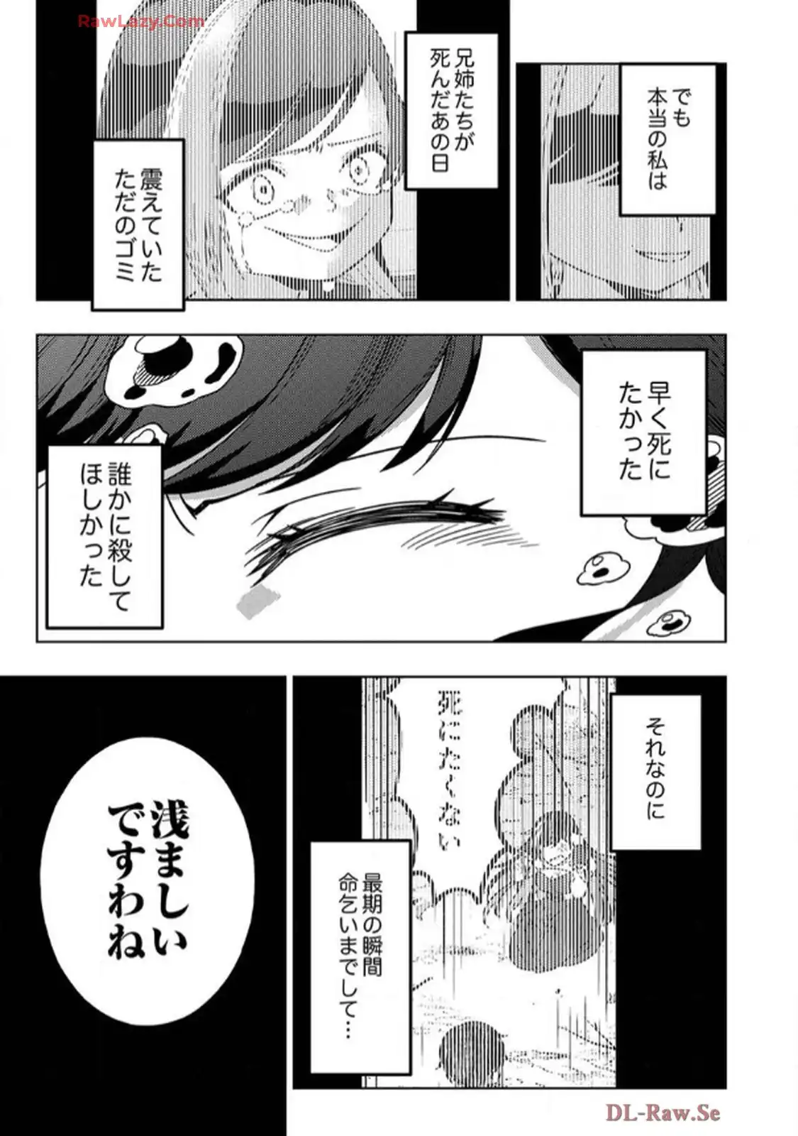 時ノ檻～死に戻りの霊装使い、【コピー】能力で最強へと至る～ - raw - 第9話 - https://jppp.jjkk.to/jppp/06120607/g1jpg1pwyjl.webp