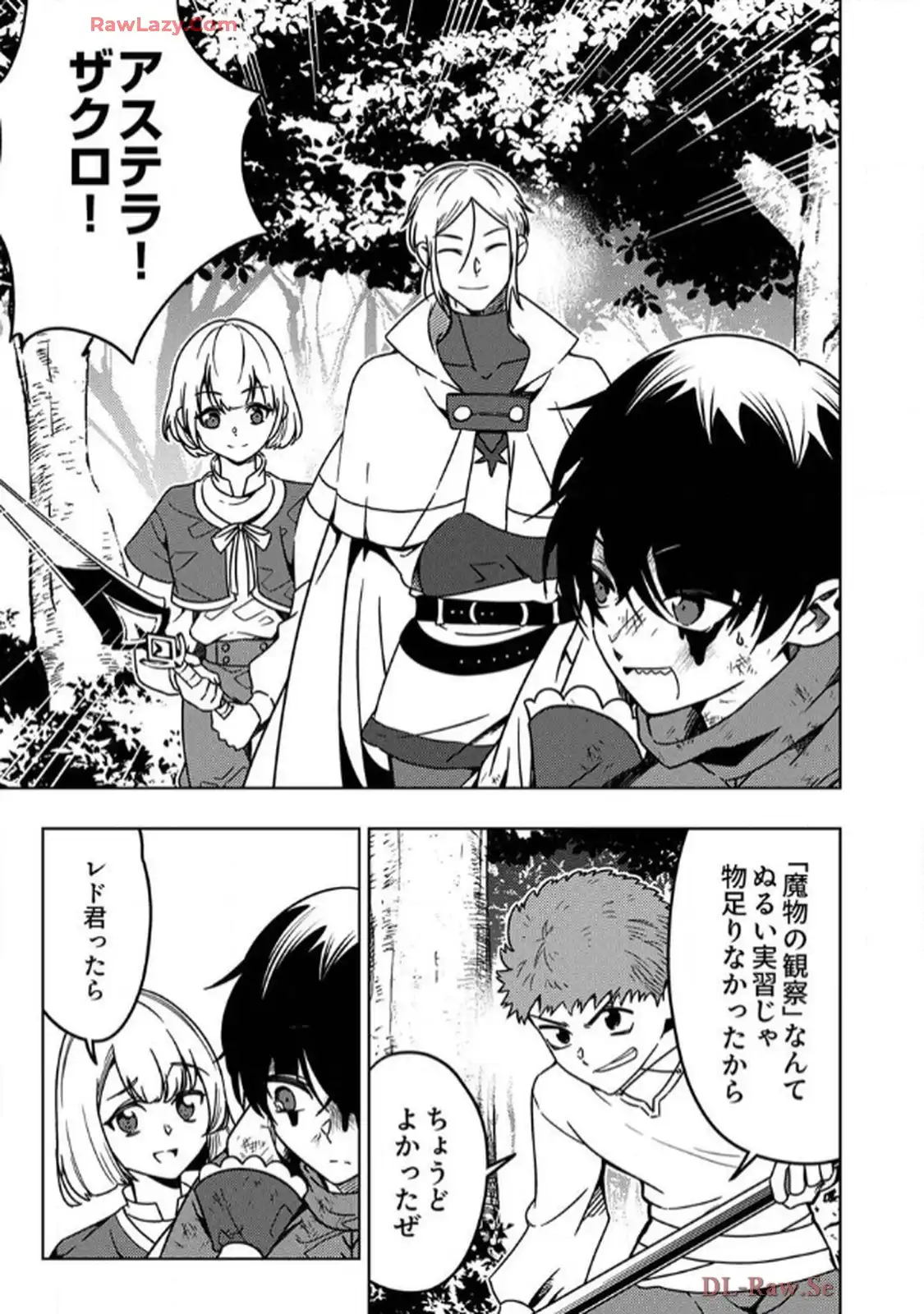 時ノ檻～死に戻りの霊装使い、【コピー】能力で最強へと至る～ - raw - 第9話 - https://jppp.jjkk.to/jppp/06120607/kg0n1dmae2t.webp