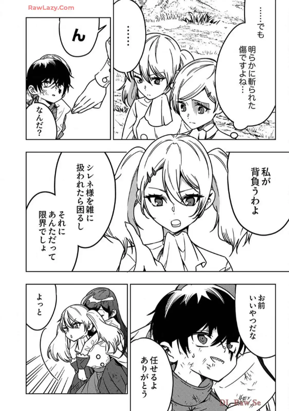 時ノ檻～死に戻りの霊装使い、【コピー】能力で最強へと至る～ - raw - 第9話 - https://jppp.jjkk.to/jppp/06120607/l1vxyrwwzfe.webp