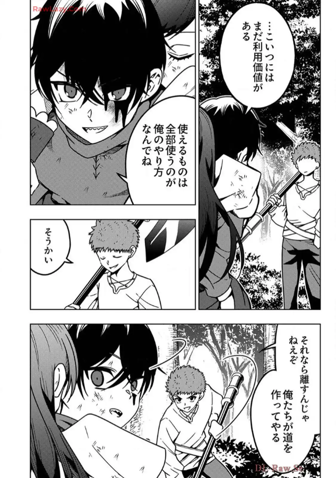 時ノ檻～死に戻りの霊装使い、【コピー】能力で最強へと至る～ - raw - 第9話 - https://jppp.jjkk.to/jppp/06120607/lkimhlcbzw3.webp