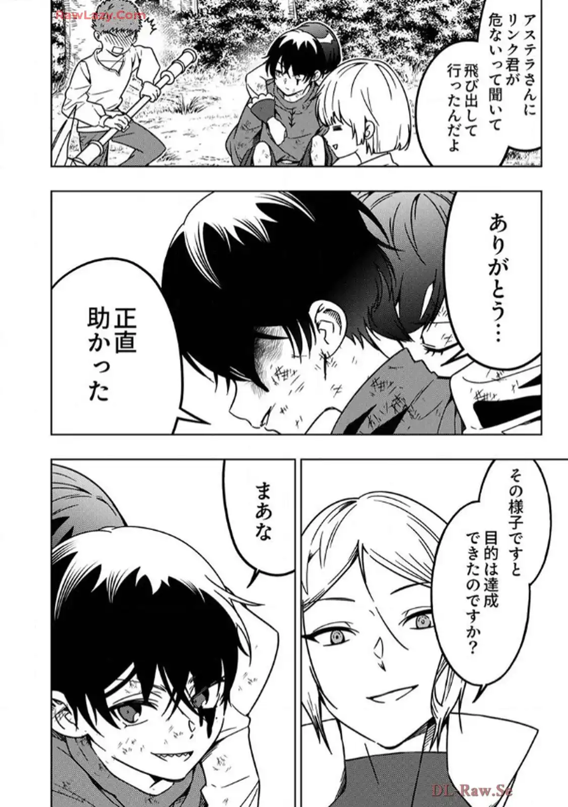 時ノ檻～死に戻りの霊装使い、【コピー】能力で最強へと至る～ - raw - 第9話 - https://jppp.jjkk.to/jppp/06120607/mrmmkegf1jg.webp
